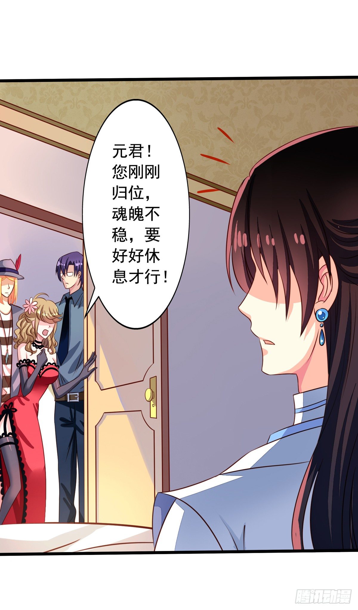 我家业主会作妖韩漫全集-第47回 九爷负伤无删减无遮挡章节图片 