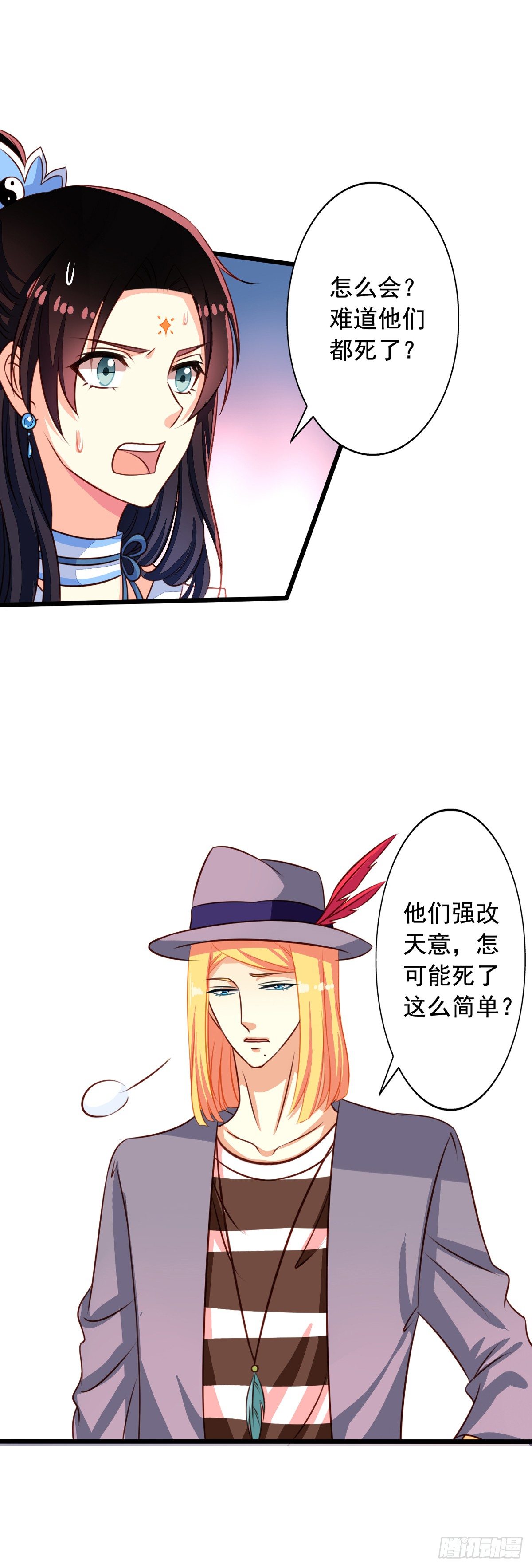 我家业主会作妖韩漫全集-第47回 九爷负伤无删减无遮挡章节图片 
