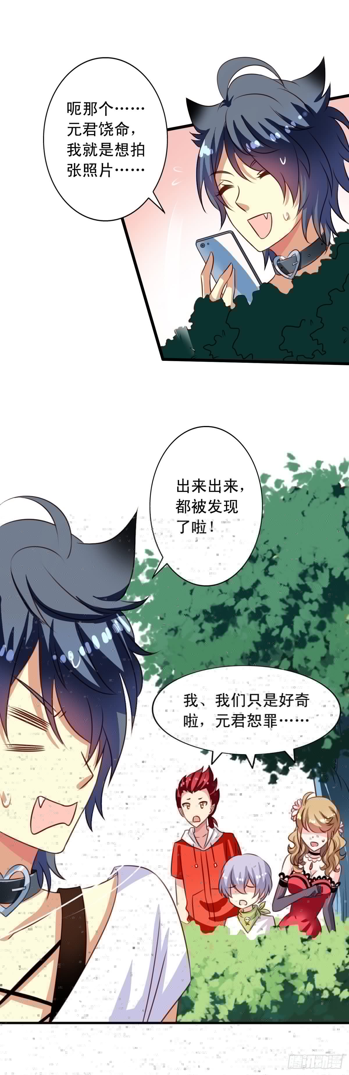 我家业主会作妖韩漫全集-第48回 听林胧讲过去的事无删减无遮挡章节图片 