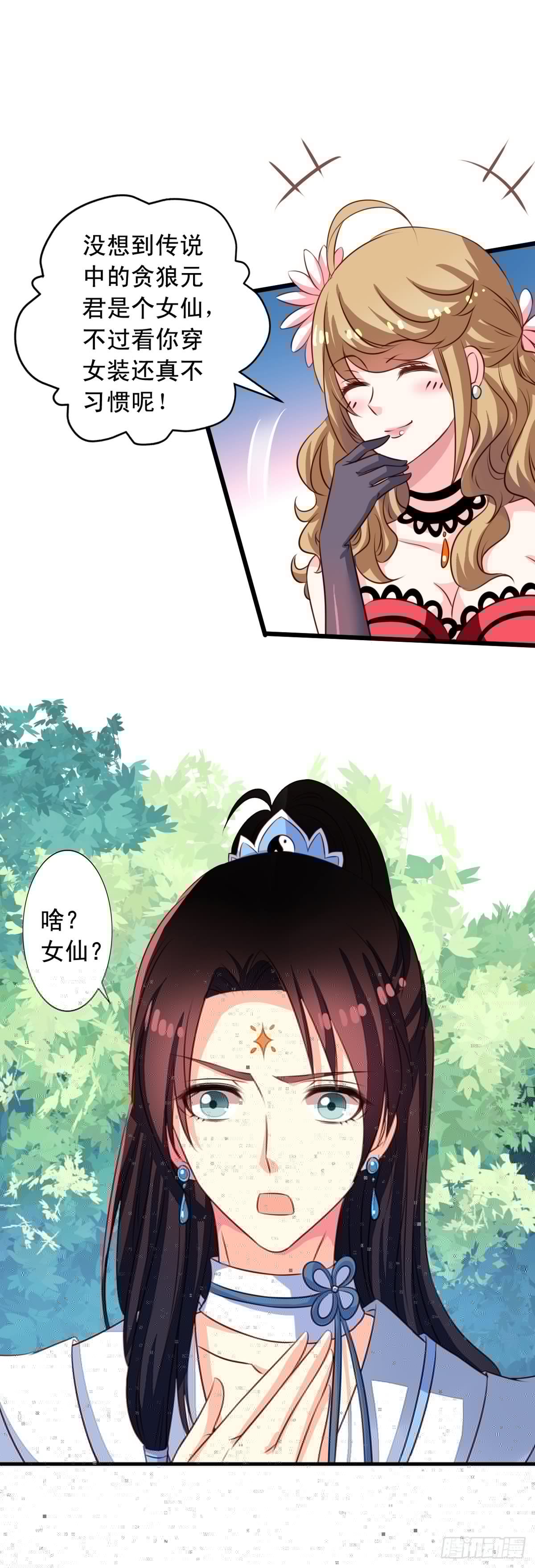 我家业主会作妖韩漫全集-第48回 听林胧讲过去的事无删减无遮挡章节图片 