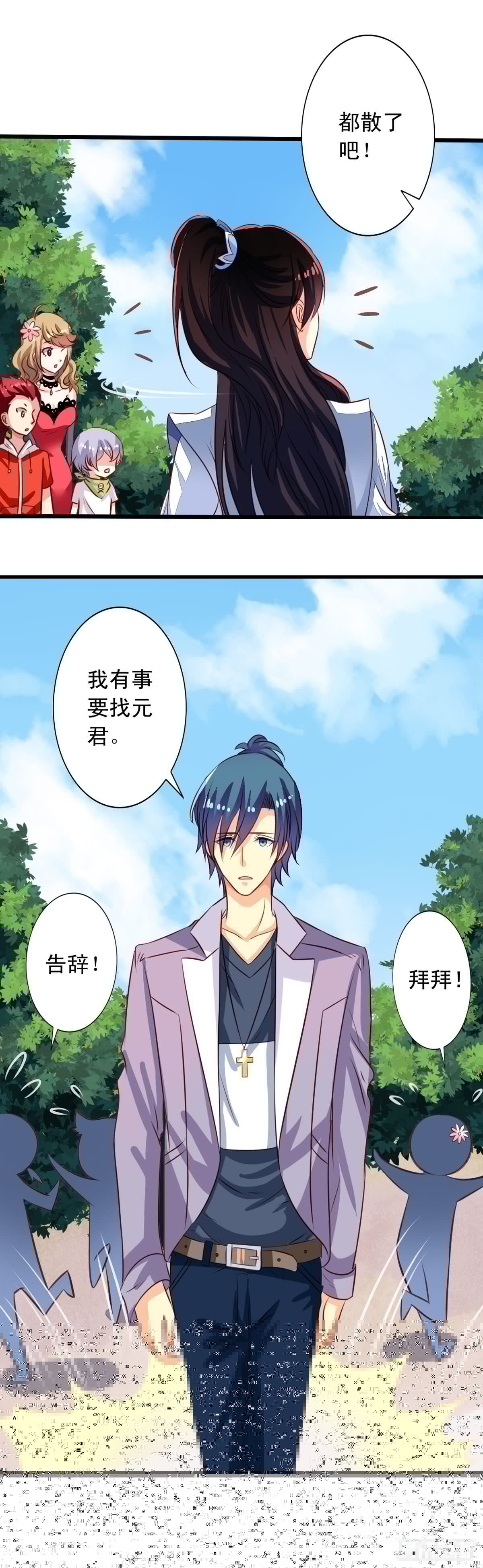 我家业主会作妖韩漫全集-第48回 听林胧讲过去的事无删减无遮挡章节图片 