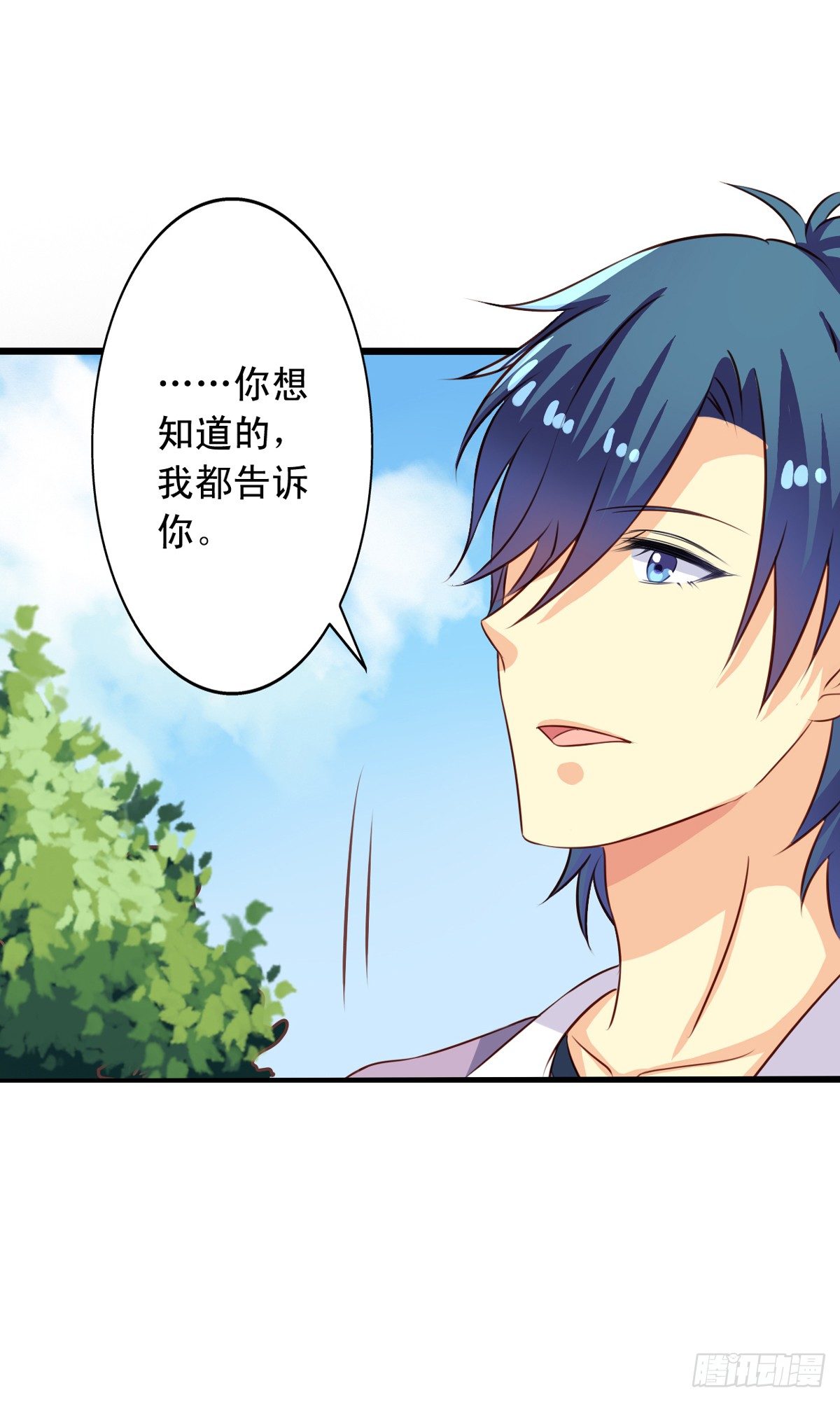 我家业主会作妖韩漫全集-第48回 听林胧讲过去的事无删减无遮挡章节图片 