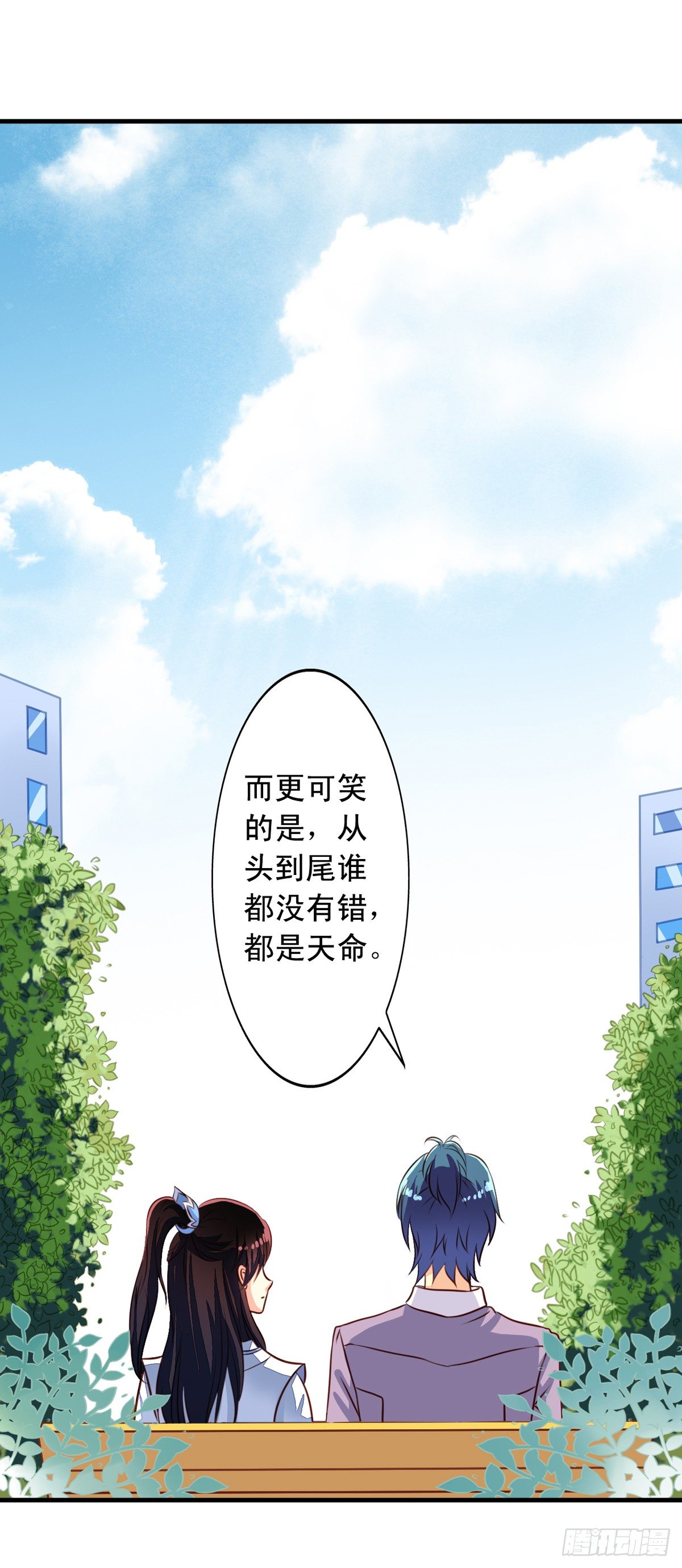 我家业主会作妖韩漫全集-第48回 听林胧讲过去的事无删减无遮挡章节图片 