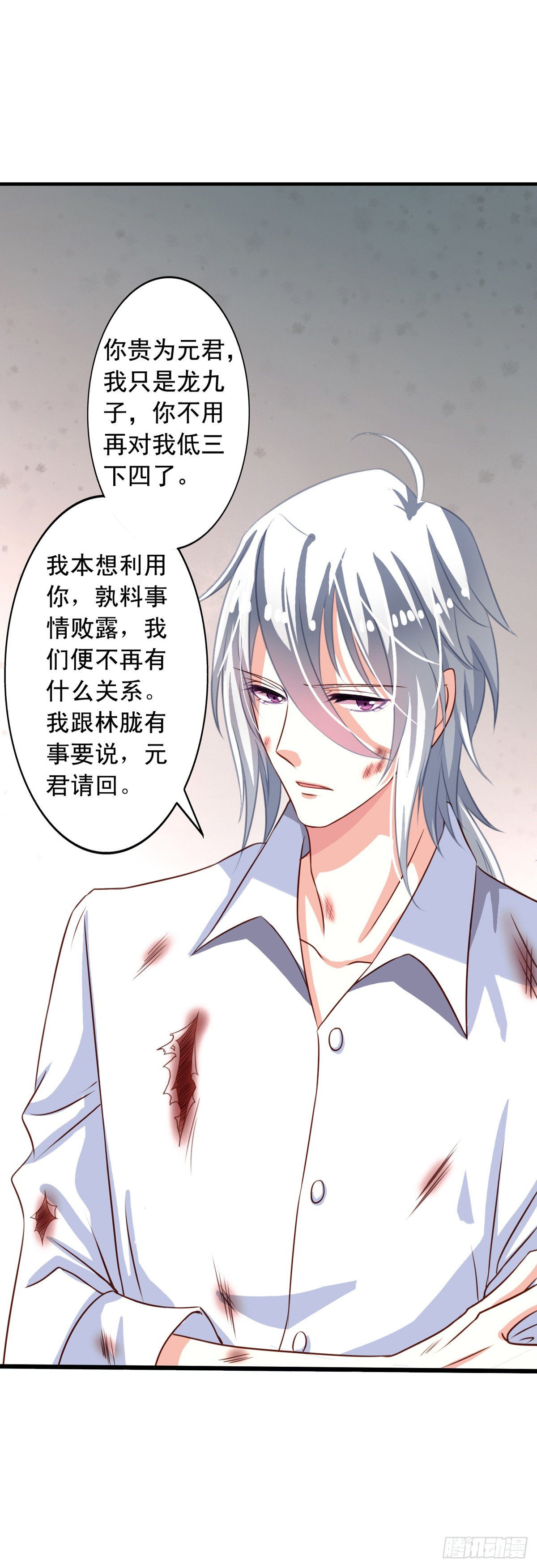 我家业主会作妖韩漫全集-第48回 听林胧讲过去的事无删减无遮挡章节图片 