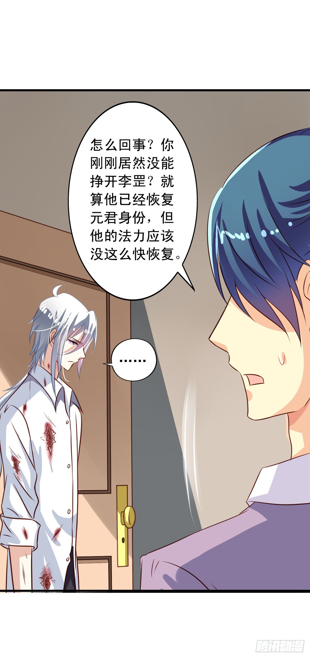 我家业主会作妖韩漫全集-第48回 听林胧讲过去的事无删减无遮挡章节图片 