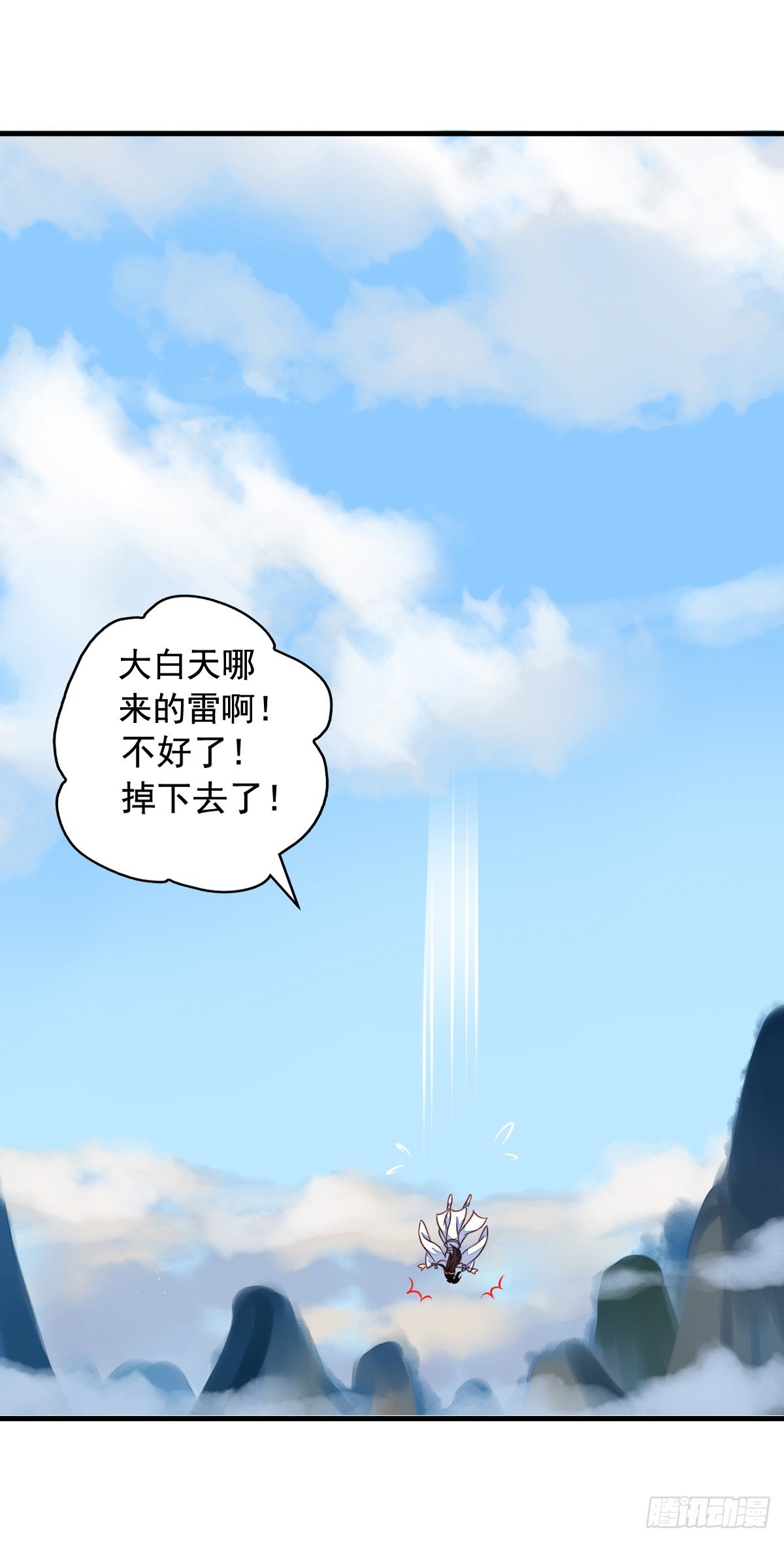 我家业主会作妖韩漫全集-第49回 扑倒九爷无删减无遮挡章节图片 