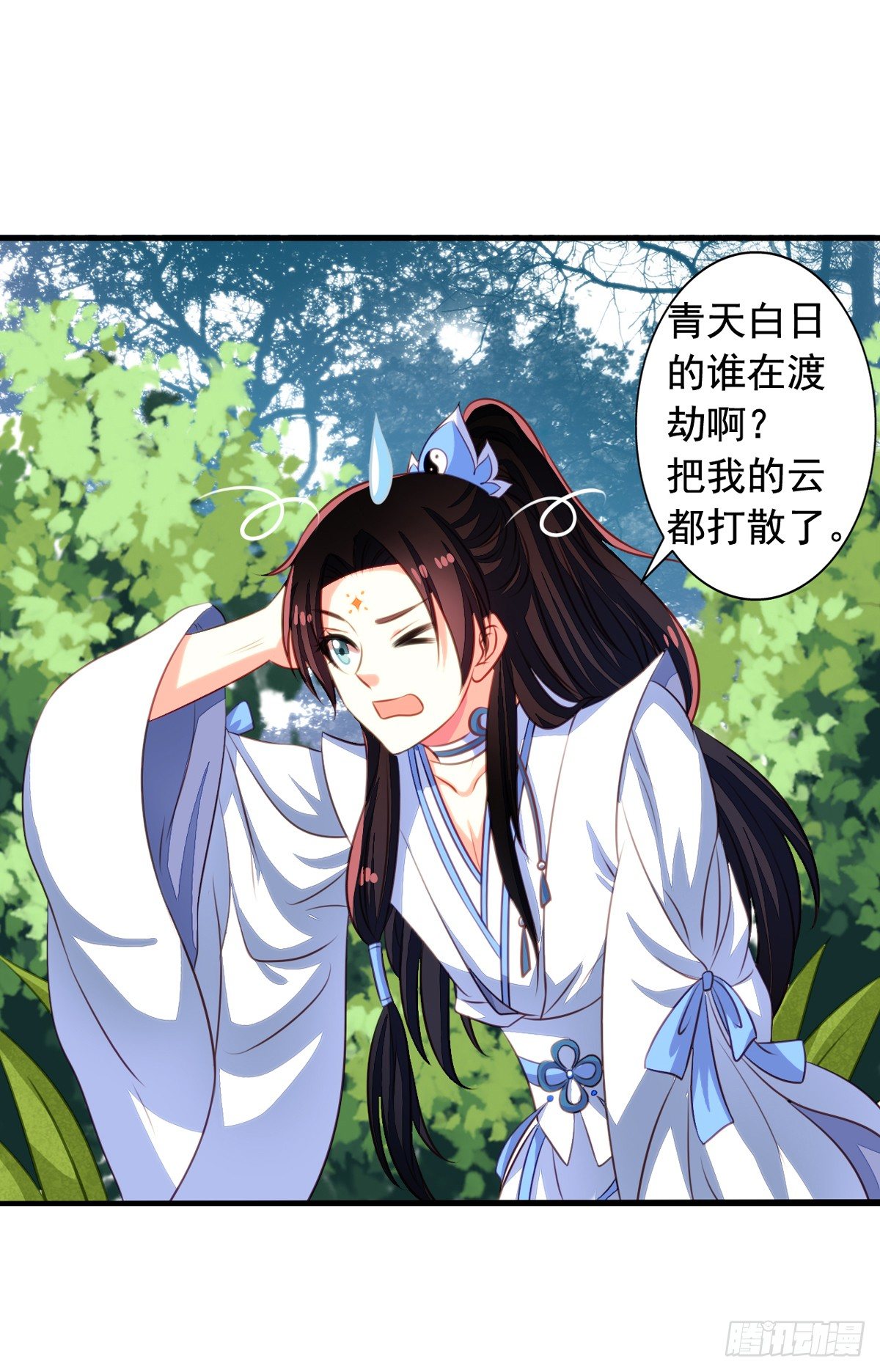 我家业主会作妖韩漫全集-第49回 扑倒九爷无删减无遮挡章节图片 