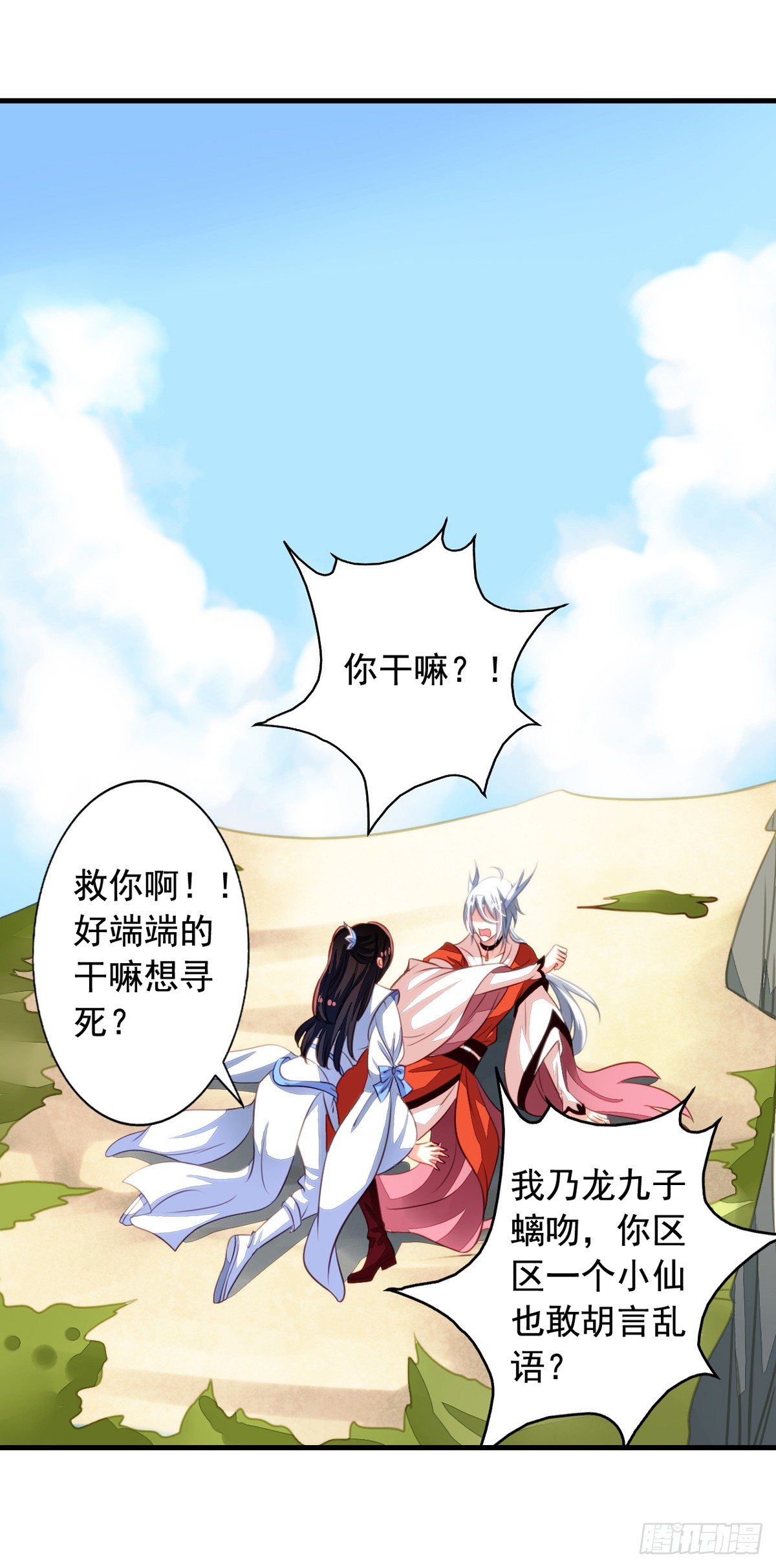 我家业主会作妖韩漫全集-第49回 扑倒九爷无删减无遮挡章节图片 