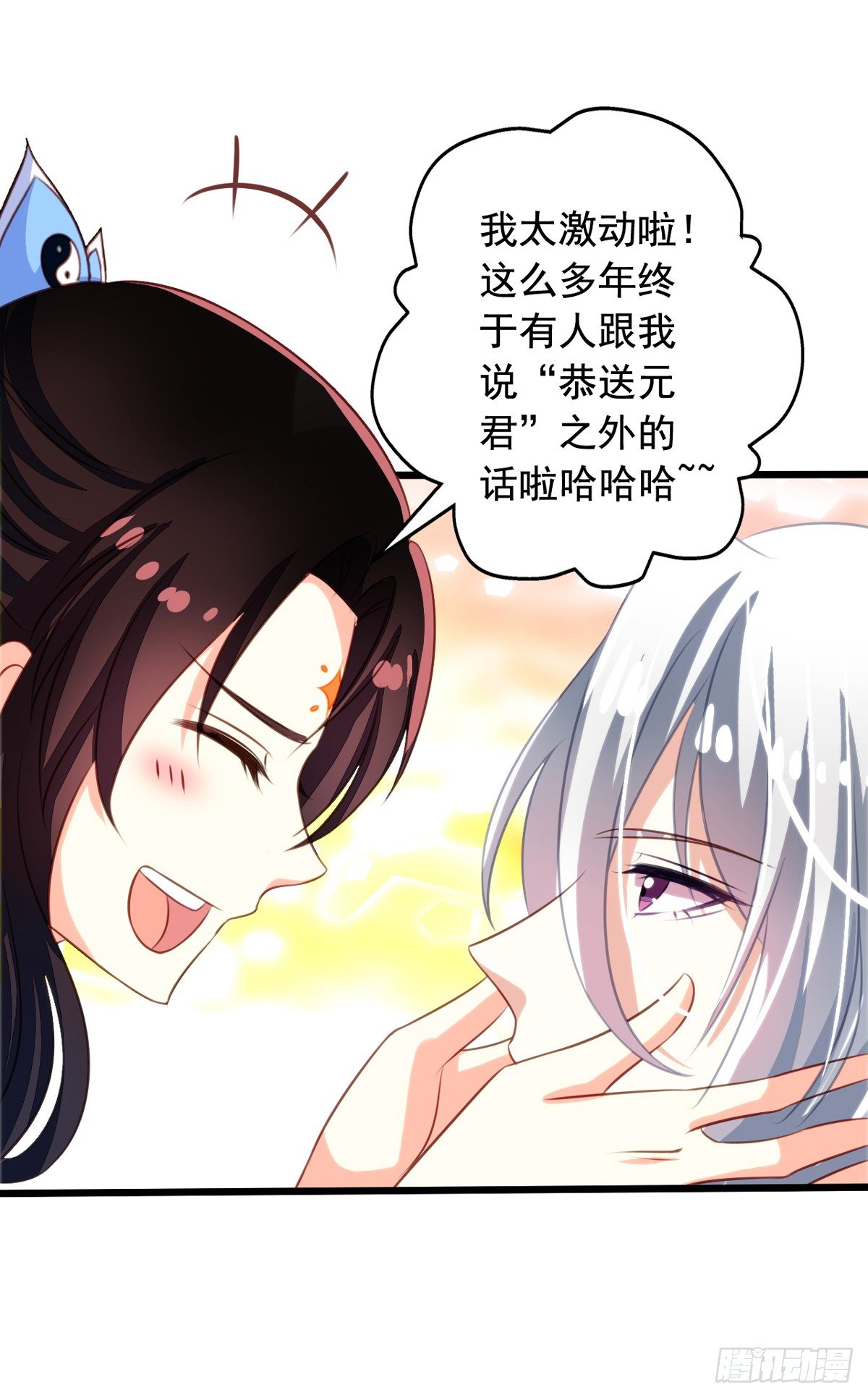 我家业主会作妖韩漫全集-第49回 扑倒九爷无删减无遮挡章节图片 