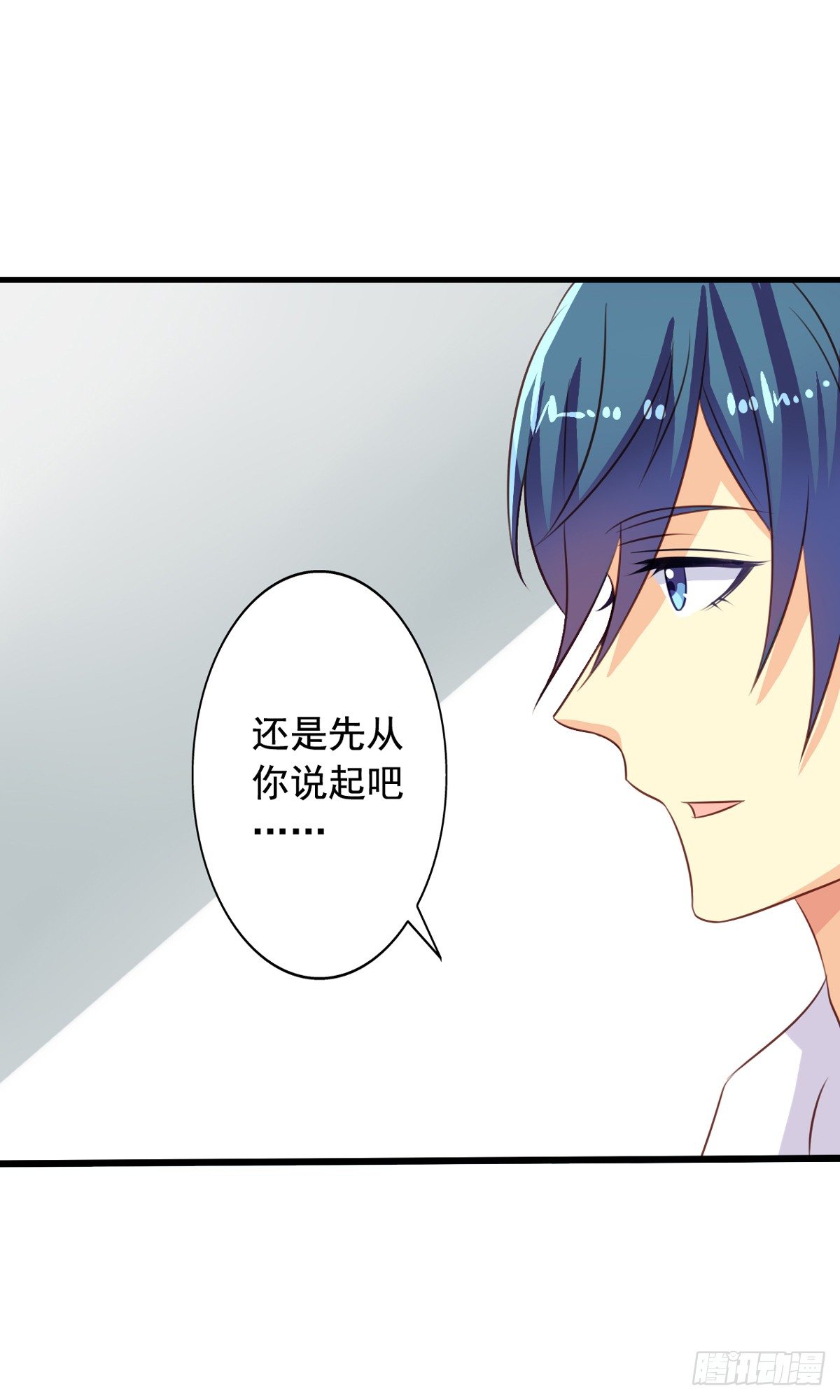 我家业主会作妖韩漫全集-第49回 扑倒九爷无删减无遮挡章节图片 