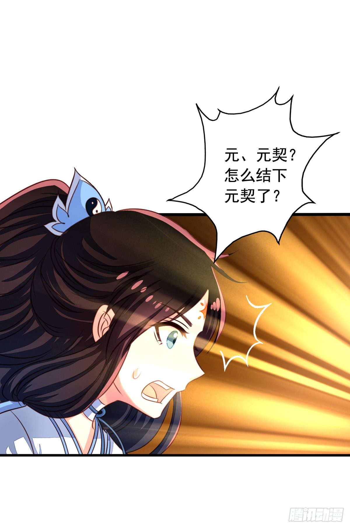 我家业主会作妖韩漫全集-第49回 扑倒九爷无删减无遮挡章节图片 
