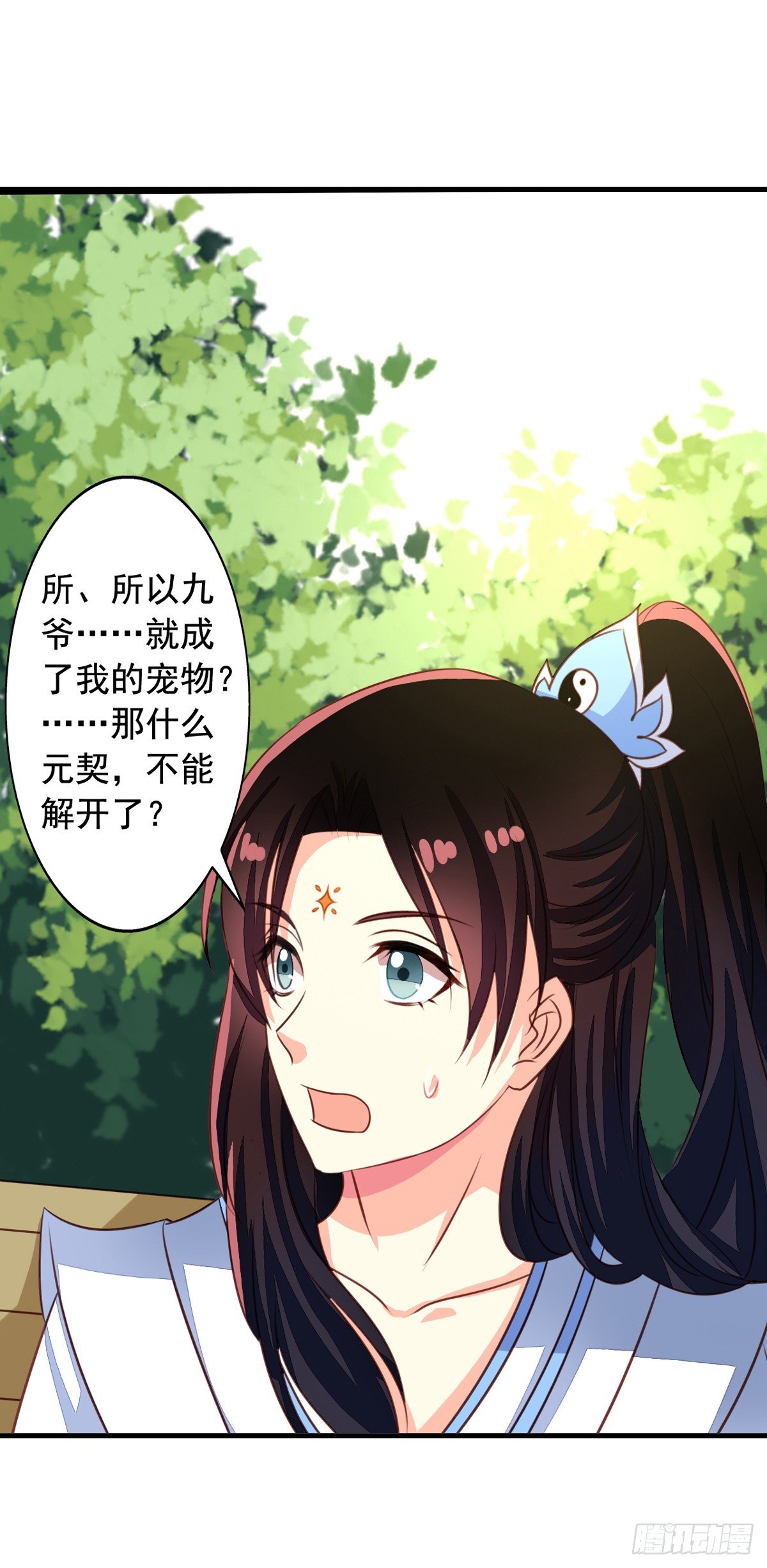 我家业主会作妖韩漫全集-第49回 扑倒九爷无删减无遮挡章节图片 