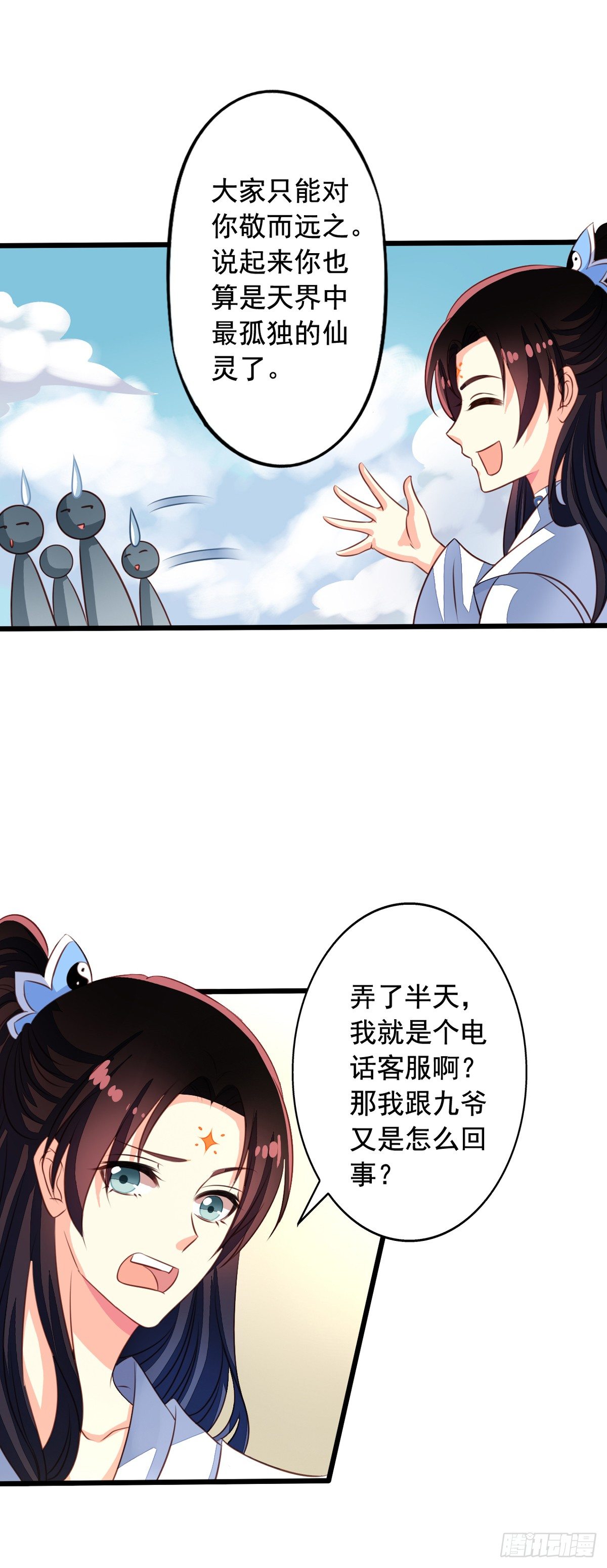 我家业主会作妖韩漫全集-第49回 扑倒九爷无删减无遮挡章节图片 