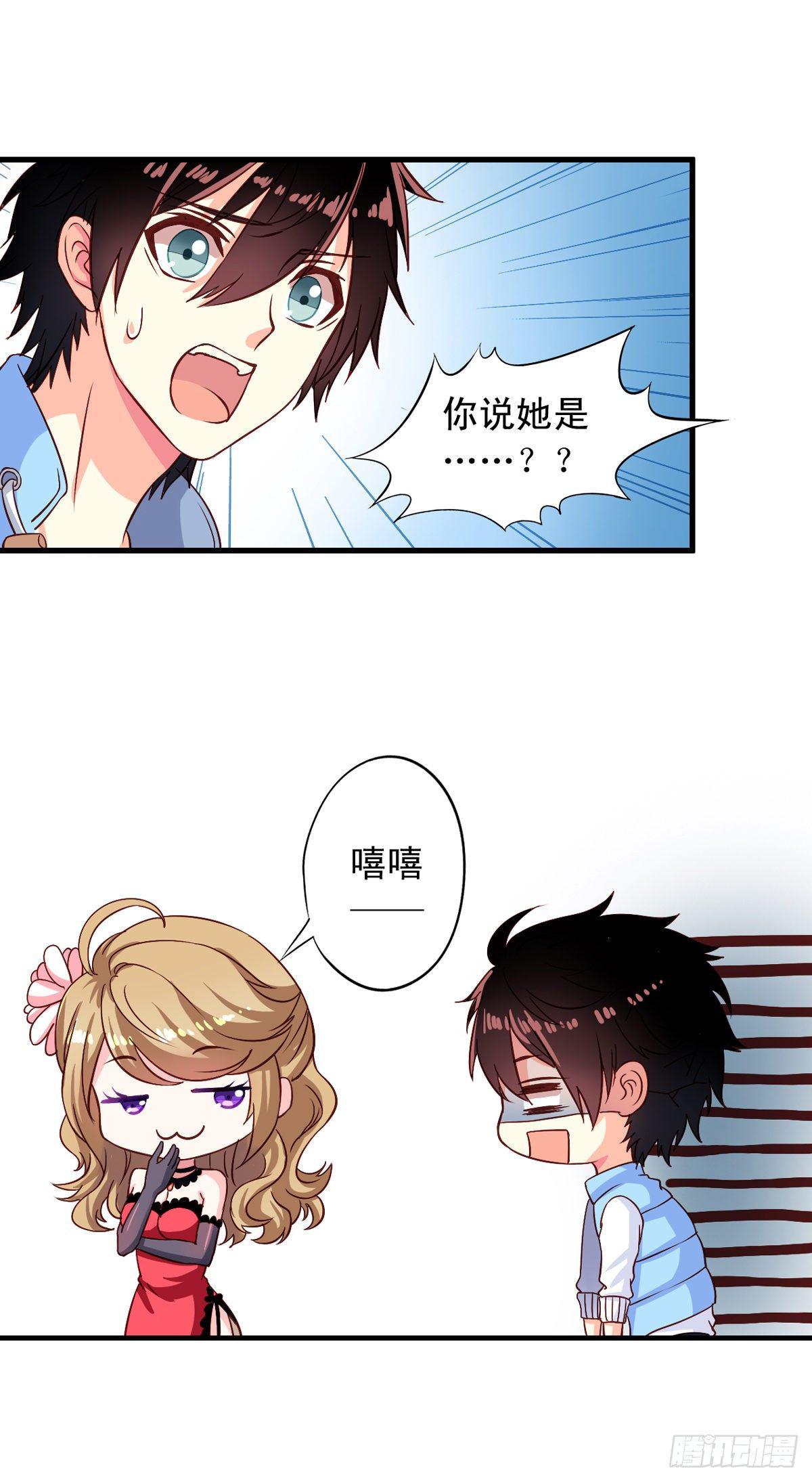 我家业主会作妖韩漫全集-第5话 何方妖孽无删减无遮挡章节图片 