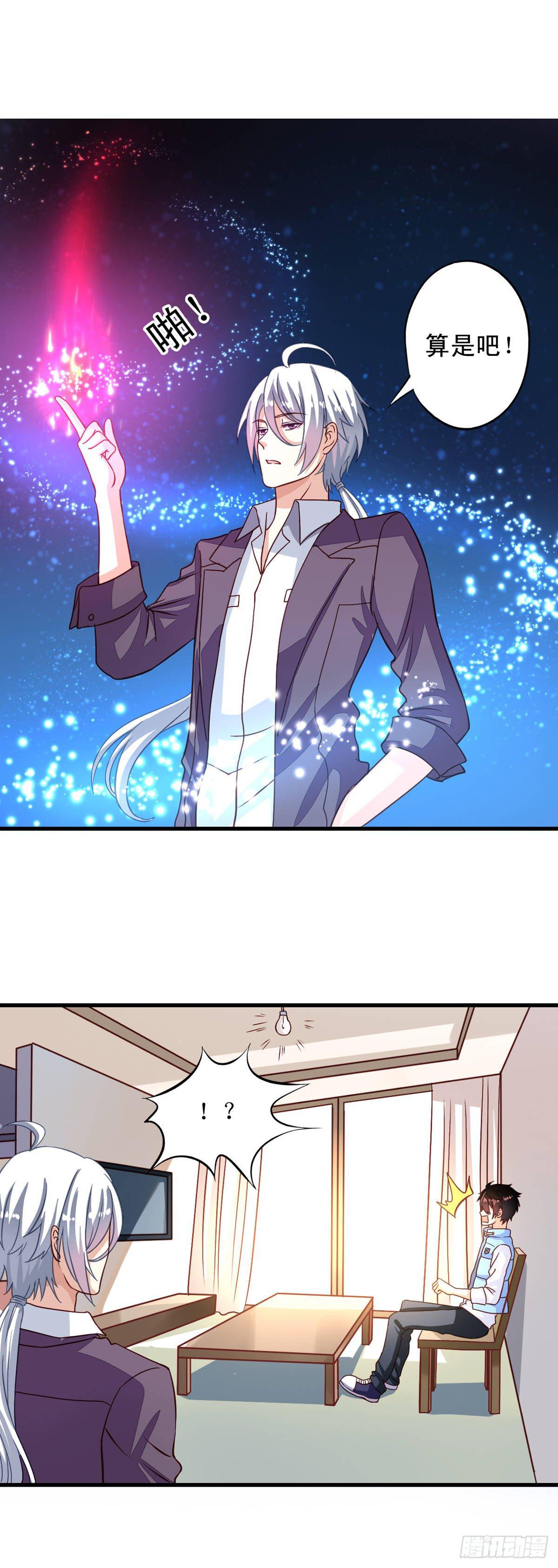 我家业主会作妖韩漫全集-第5话 何方妖孽无删减无遮挡章节图片 