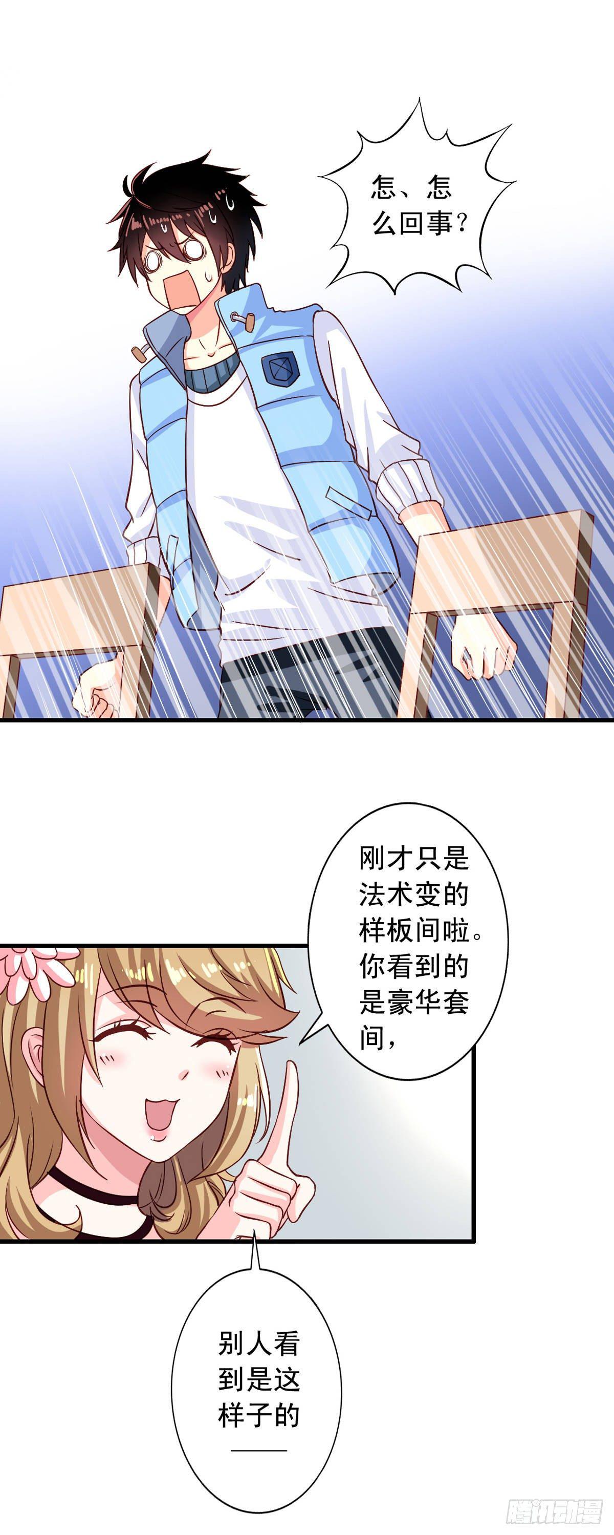 我家业主会作妖韩漫全集-第5话 何方妖孽无删减无遮挡章节图片 