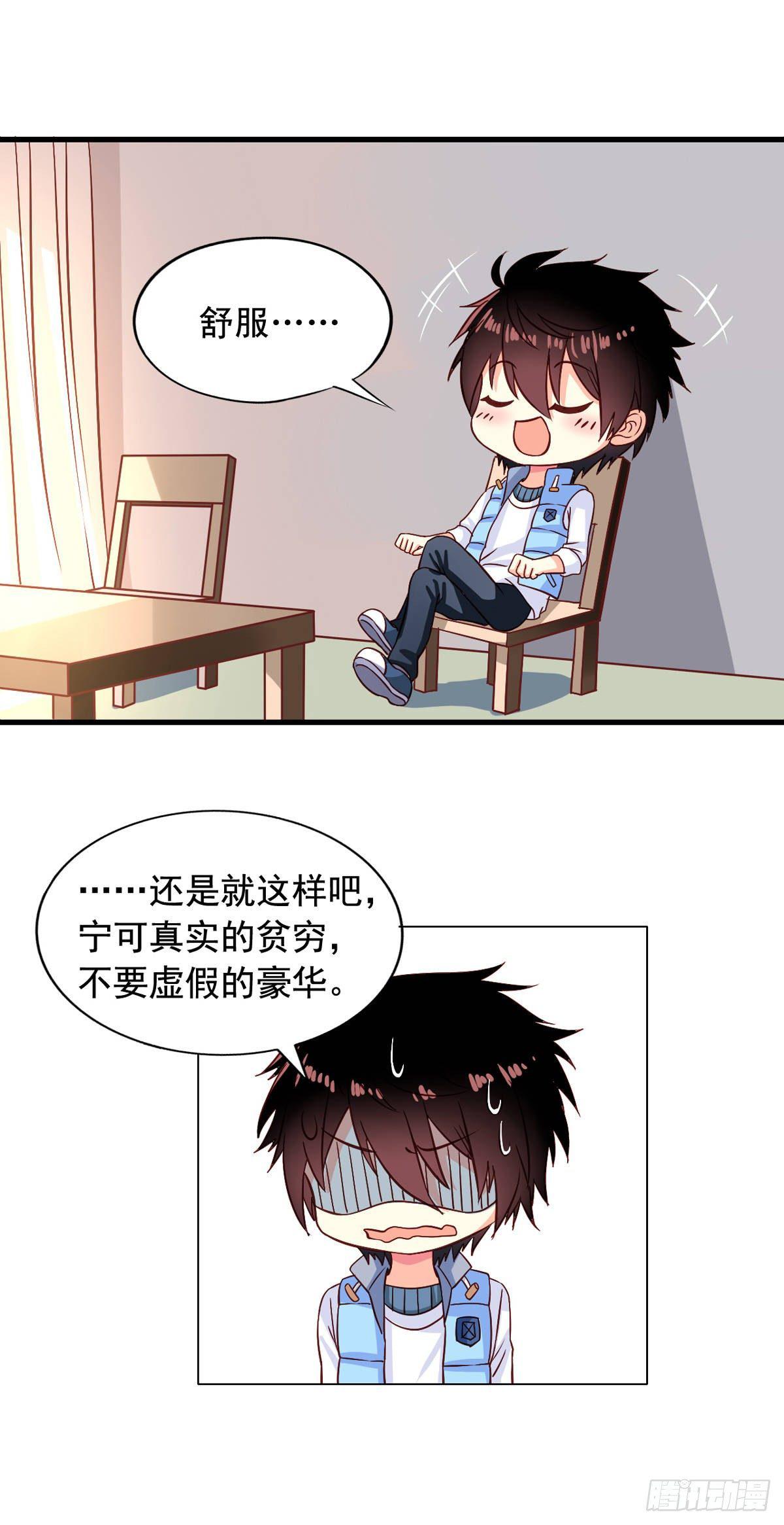 我家业主会作妖韩漫全集-第5话 何方妖孽无删减无遮挡章节图片 