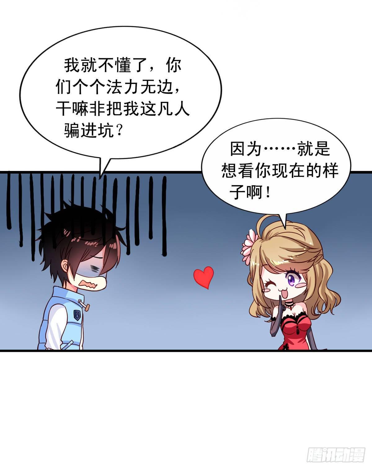 我家业主会作妖韩漫全集-第5话 何方妖孽无删减无遮挡章节图片 