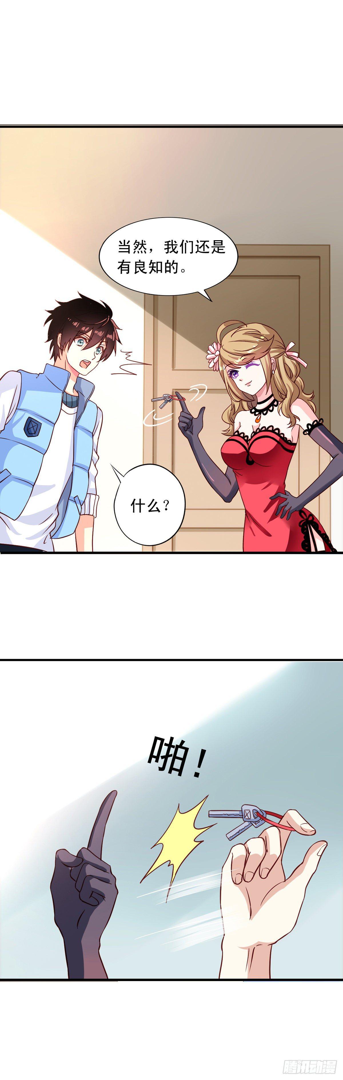 我家业主会作妖韩漫全集-第5话 何方妖孽无删减无遮挡章节图片 