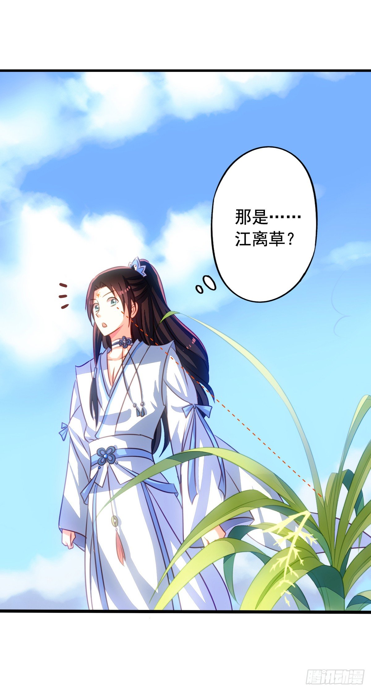 我家业主会作妖韩漫全集-第50回 九爷！我养你！无删减无遮挡章节图片 