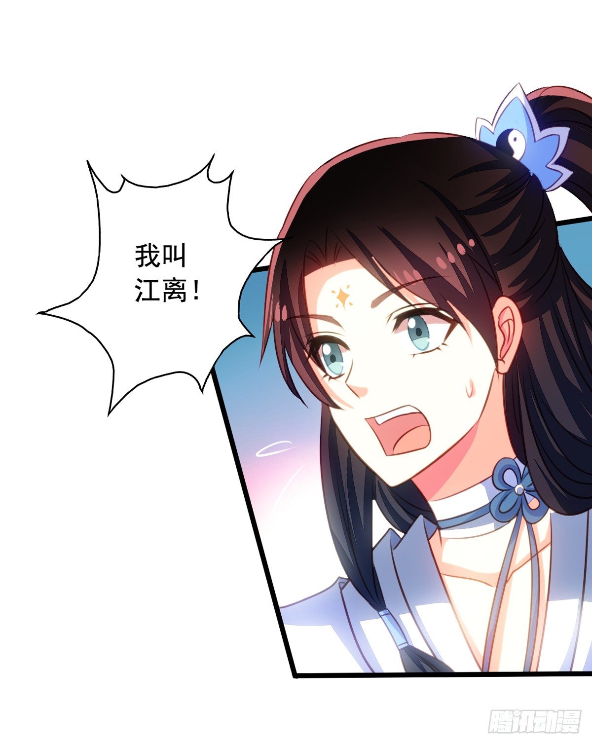 我家业主会作妖韩漫全集-第50回 九爷！我养你！无删减无遮挡章节图片 