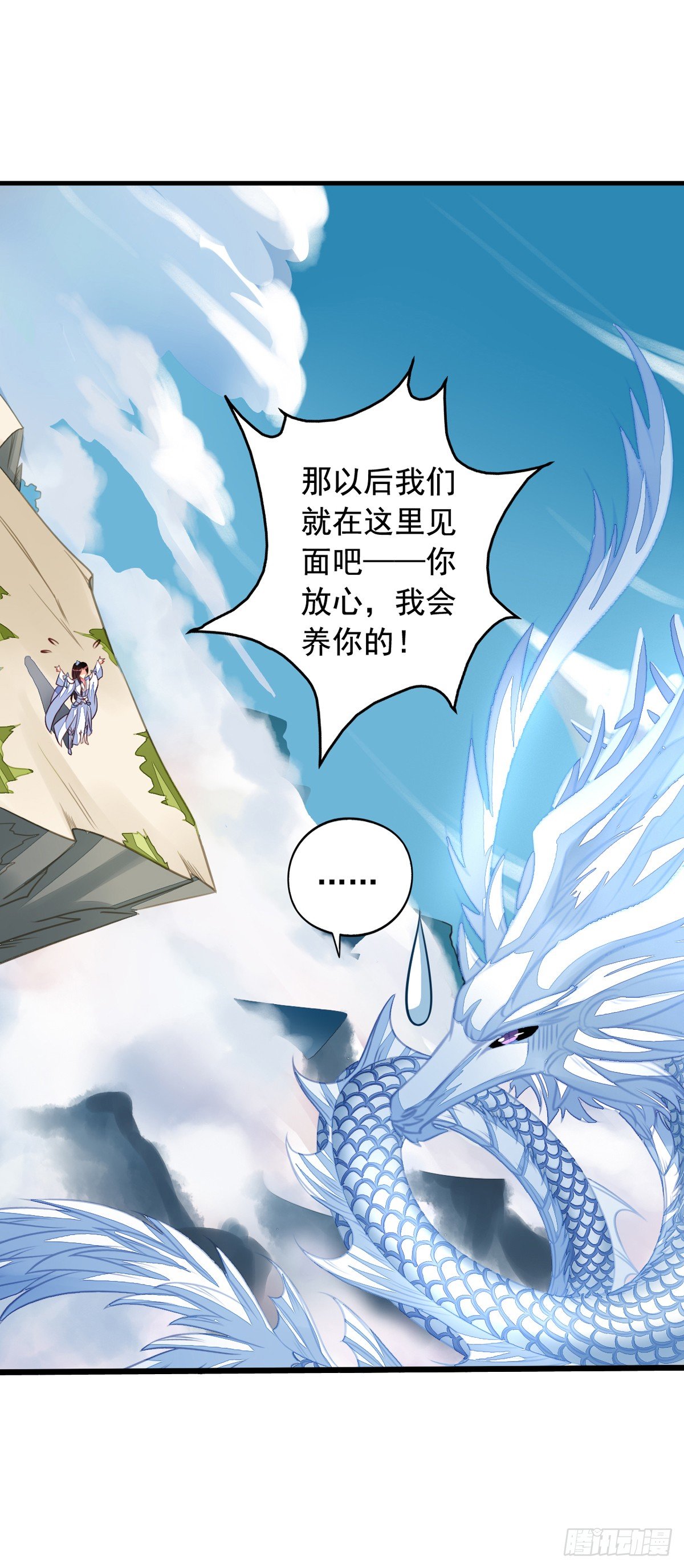 我家业主会作妖韩漫全集-第50回 九爷！我养你！无删减无遮挡章节图片 