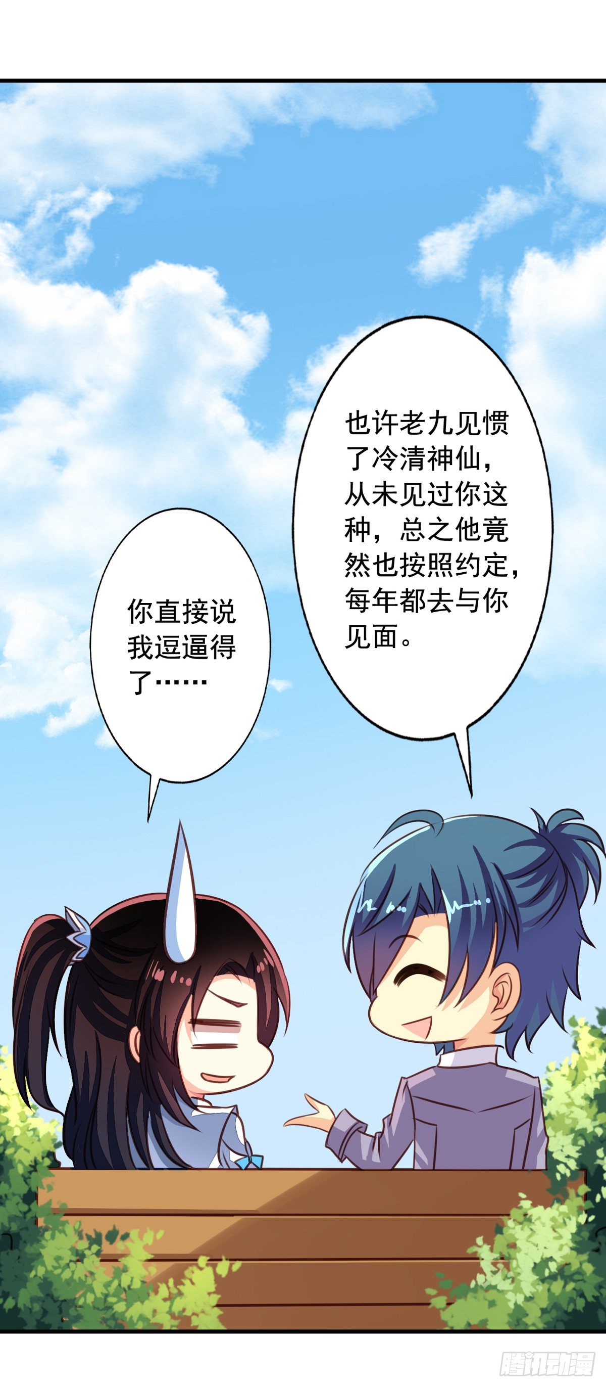 我家业主会作妖韩漫全集-第50回 九爷！我养你！无删减无遮挡章节图片 