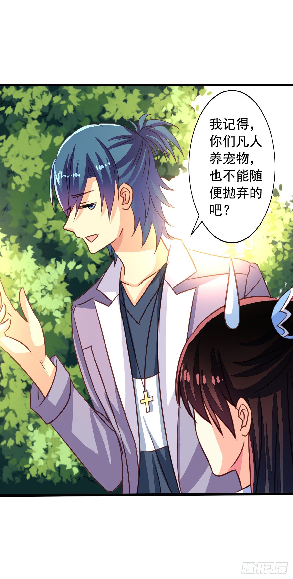 我家业主会作妖韩漫全集-第50回 九爷！我养你！无删减无遮挡章节图片 