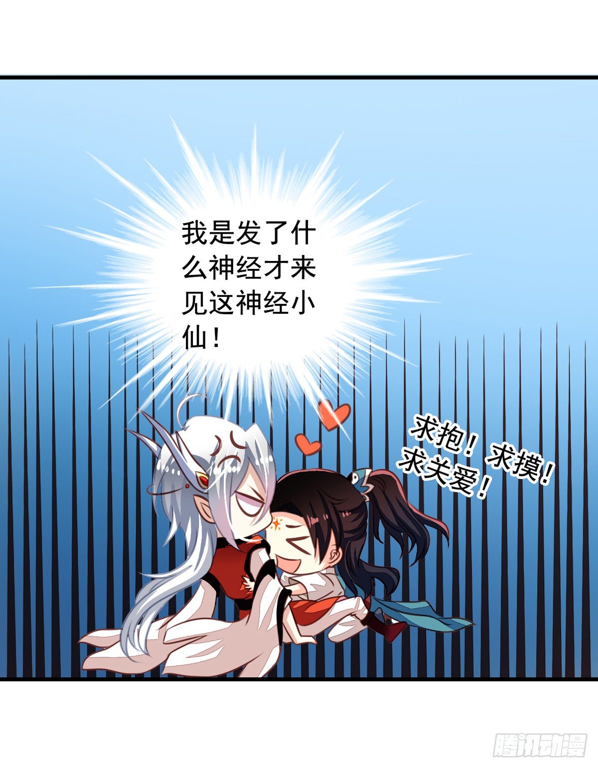 我家业主会作妖韩漫全集-第50回 九爷！我养你！无删减无遮挡章节图片 