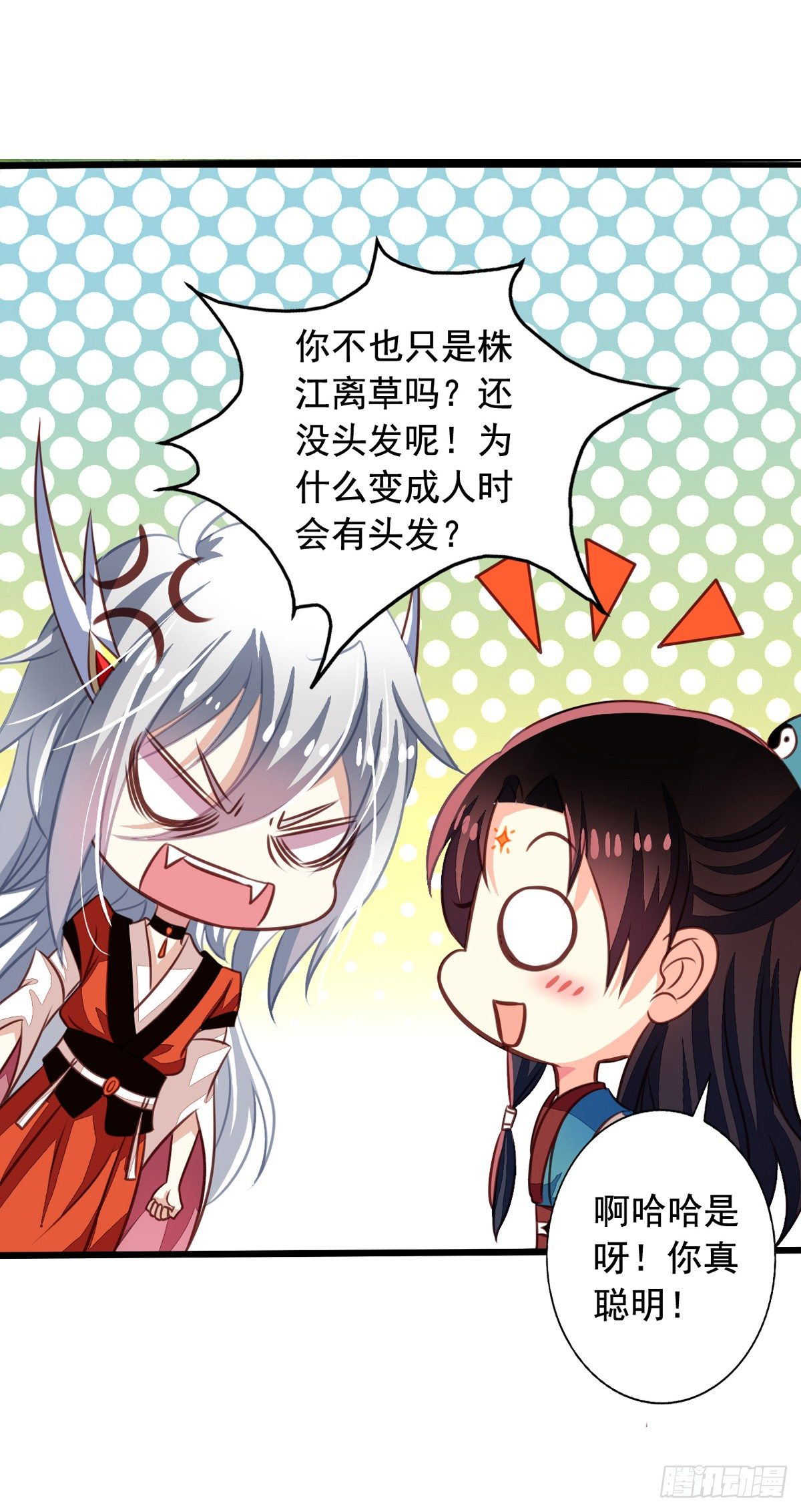 我家业主会作妖韩漫全集-第50回 九爷！我养你！无删减无遮挡章节图片 