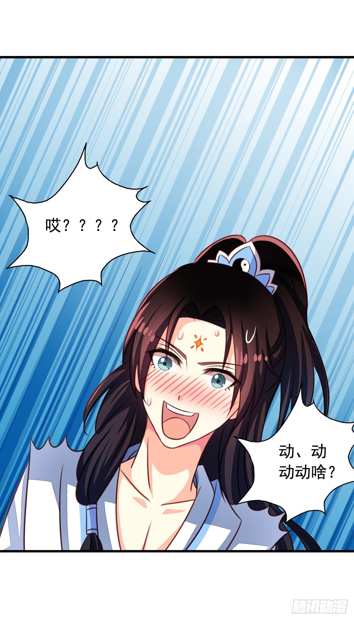 我家业主会作妖韩漫全集-第50回 九爷！我养你！无删减无遮挡章节图片 