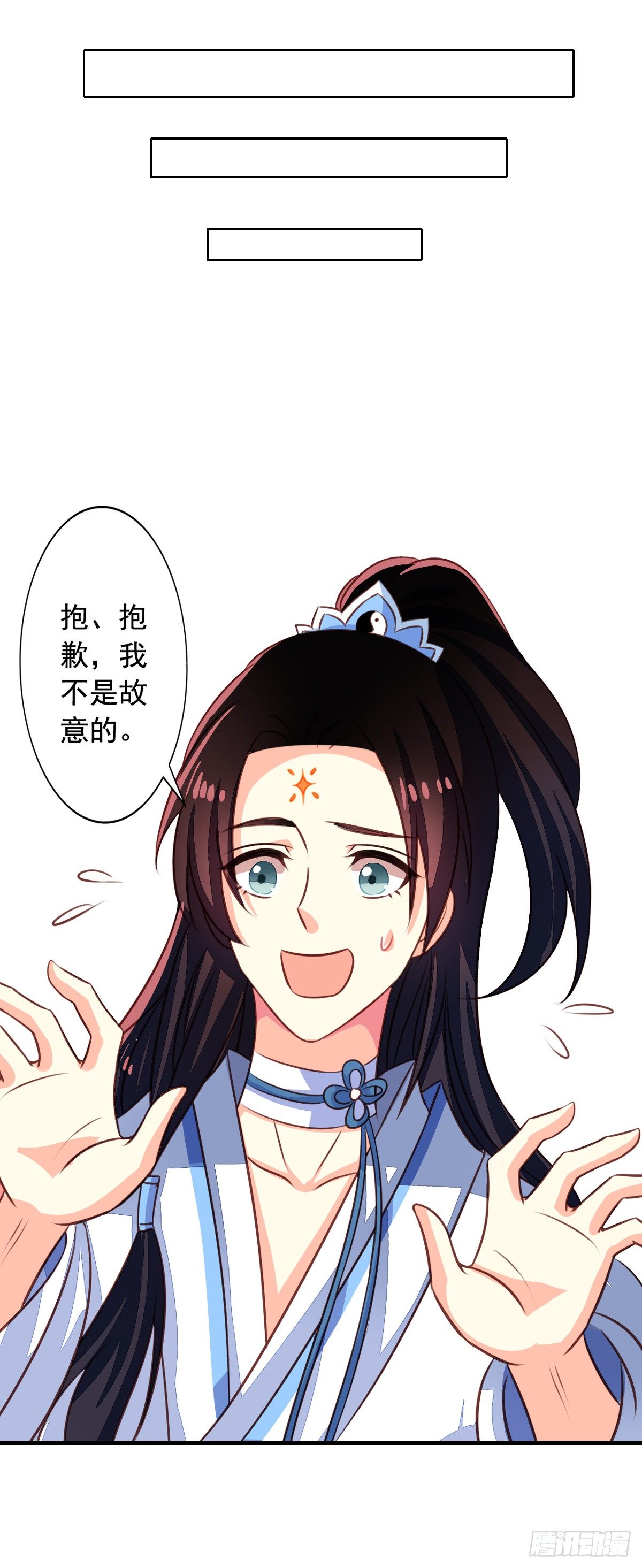 我家业主会作妖韩漫全集-第50回 九爷！我养你！无删减无遮挡章节图片 
