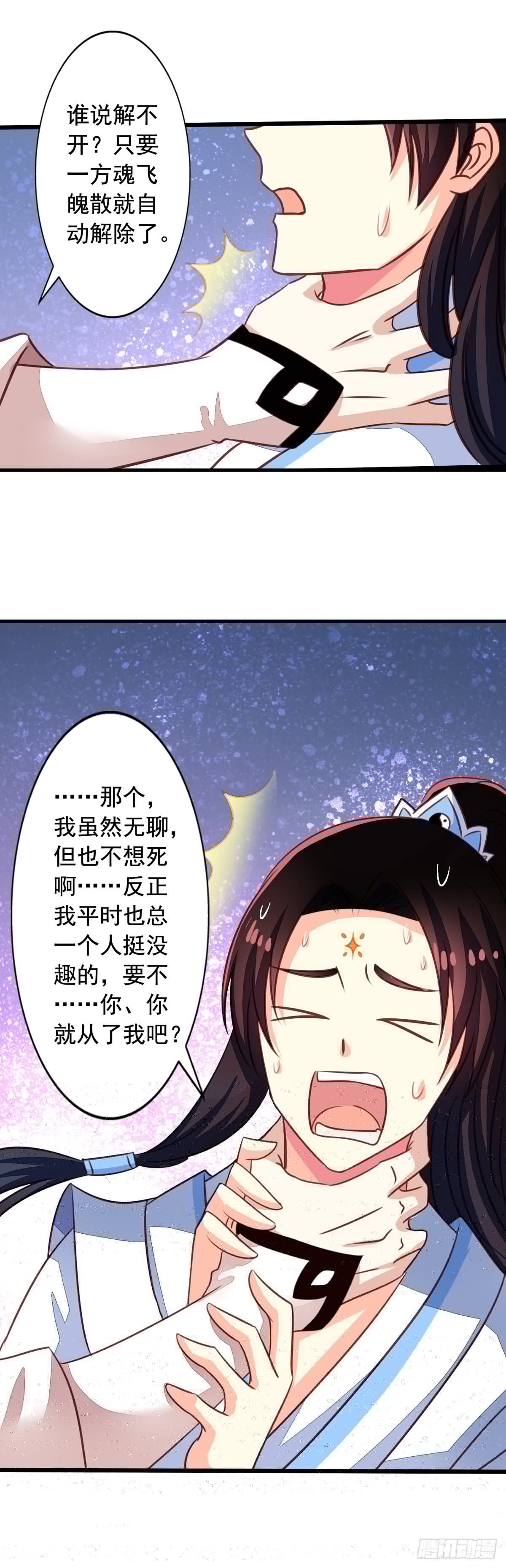我家业主会作妖韩漫全集-第50回 九爷！我养你！无删减无遮挡章节图片 