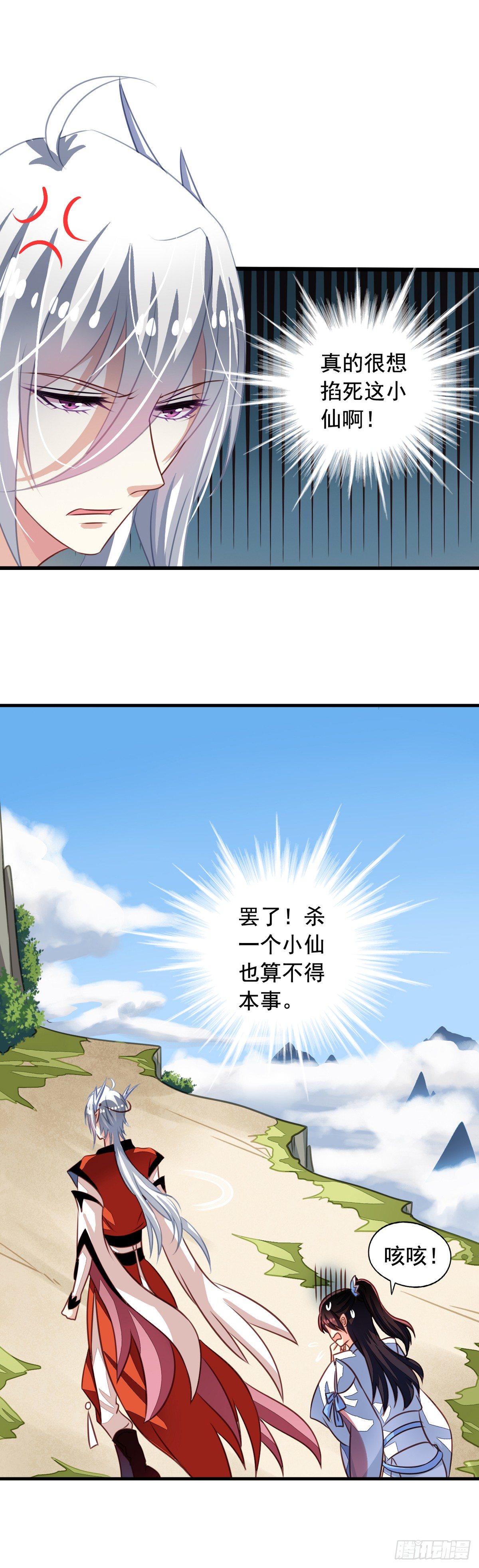 我家业主会作妖韩漫全集-第50回 九爷！我养你！无删减无遮挡章节图片 