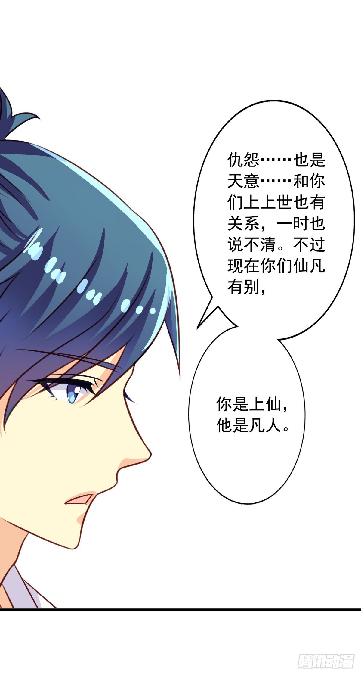 我家业主会作妖韩漫全集-第51回 九爷你去哪？！无删减无遮挡章节图片 