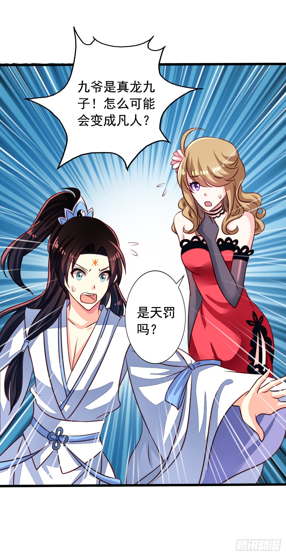 我家业主会作妖韩漫全集-第51回 九爷你去哪？！无删减无遮挡章节图片 