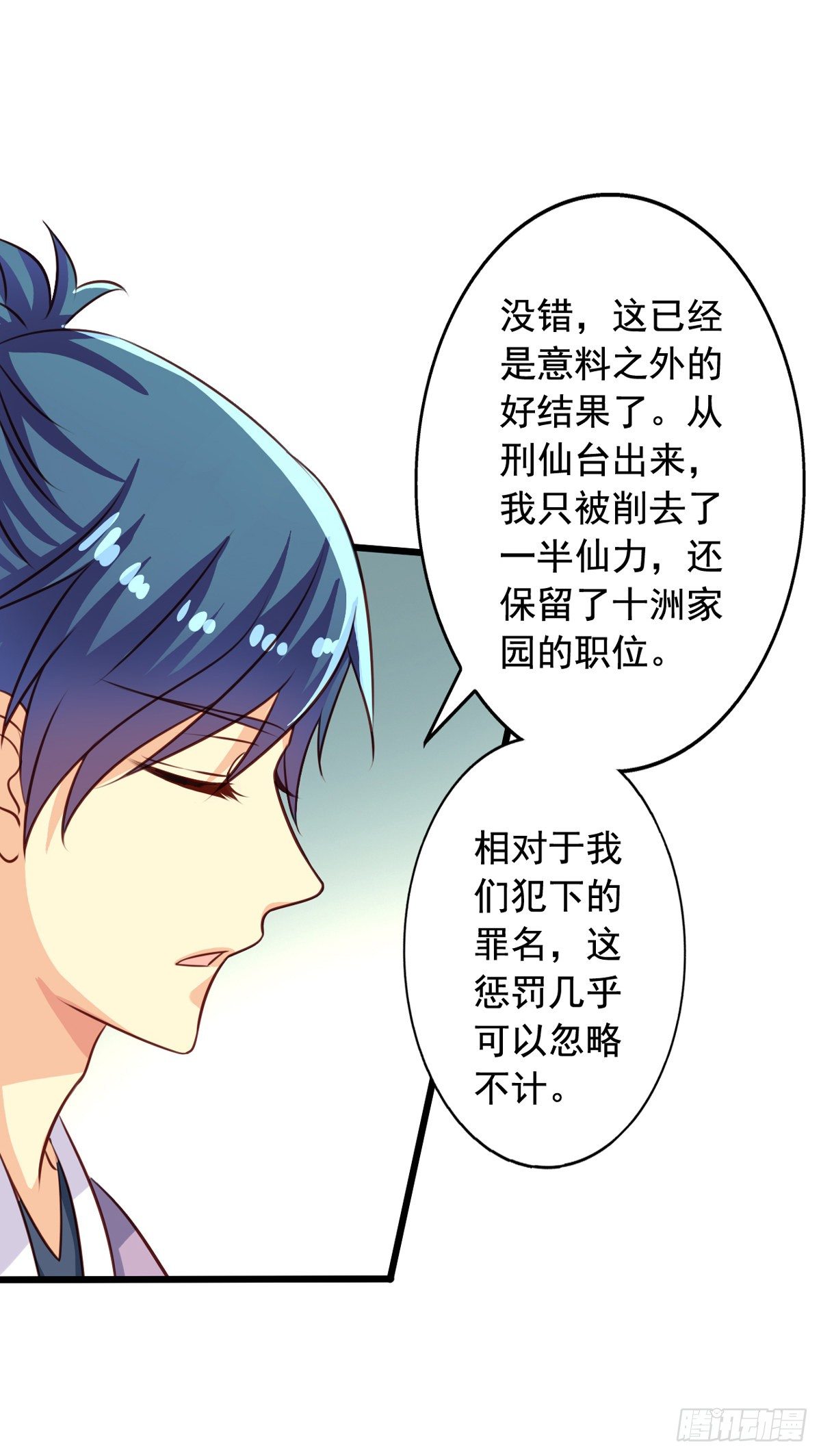 我家业主会作妖韩漫全集-第51回 九爷你去哪？！无删减无遮挡章节图片 