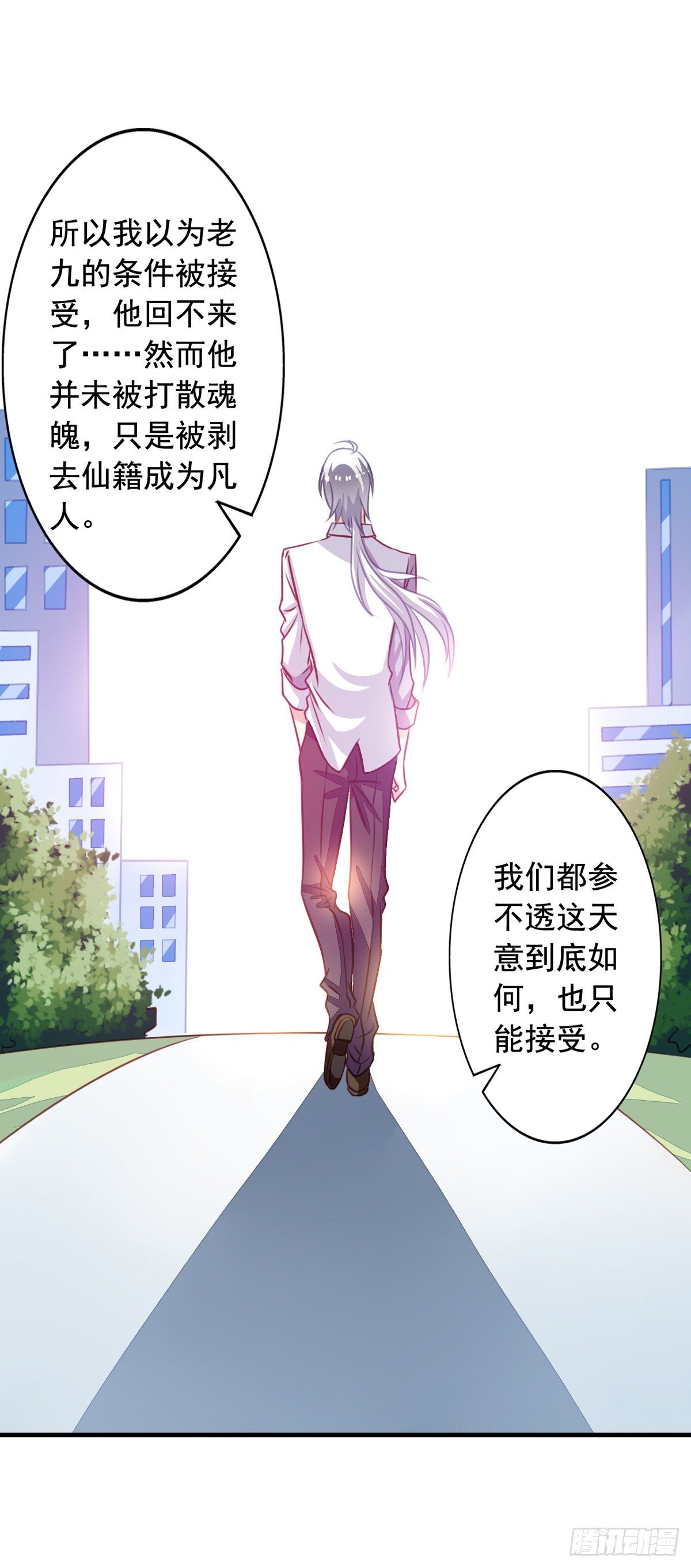 我家业主会作妖韩漫全集-第51回 九爷你去哪？！无删减无遮挡章节图片 