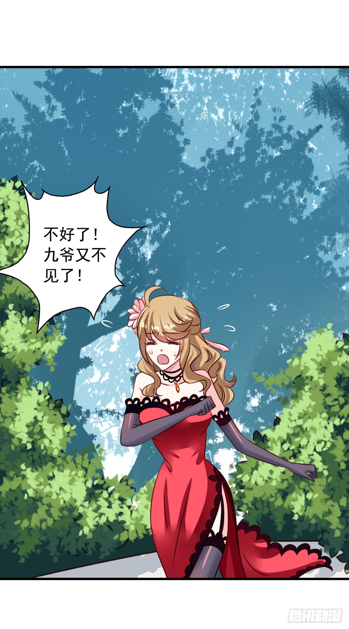 我家业主会作妖韩漫全集-第51回 九爷你去哪？！无删减无遮挡章节图片 