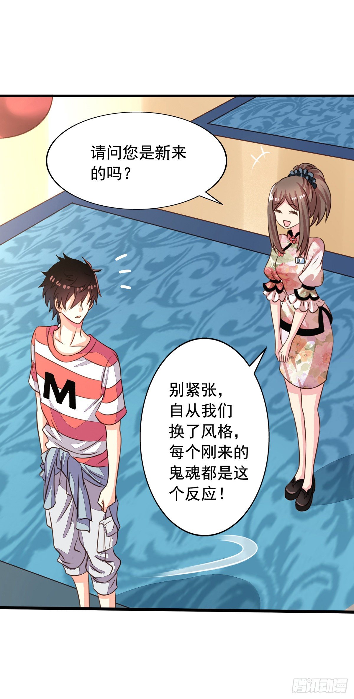 我家业主会作妖韩漫全集-第52回 阴间欢迎您无删减无遮挡章节图片 