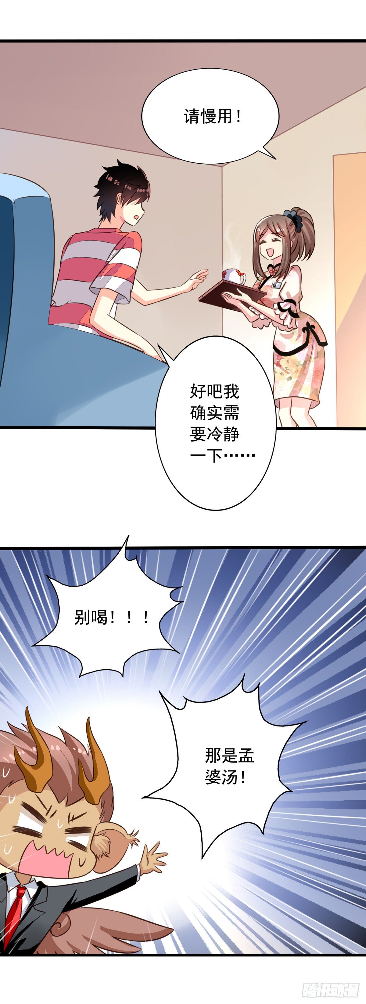我家业主会作妖韩漫全集-第52回 阴间欢迎您无删减无遮挡章节图片 