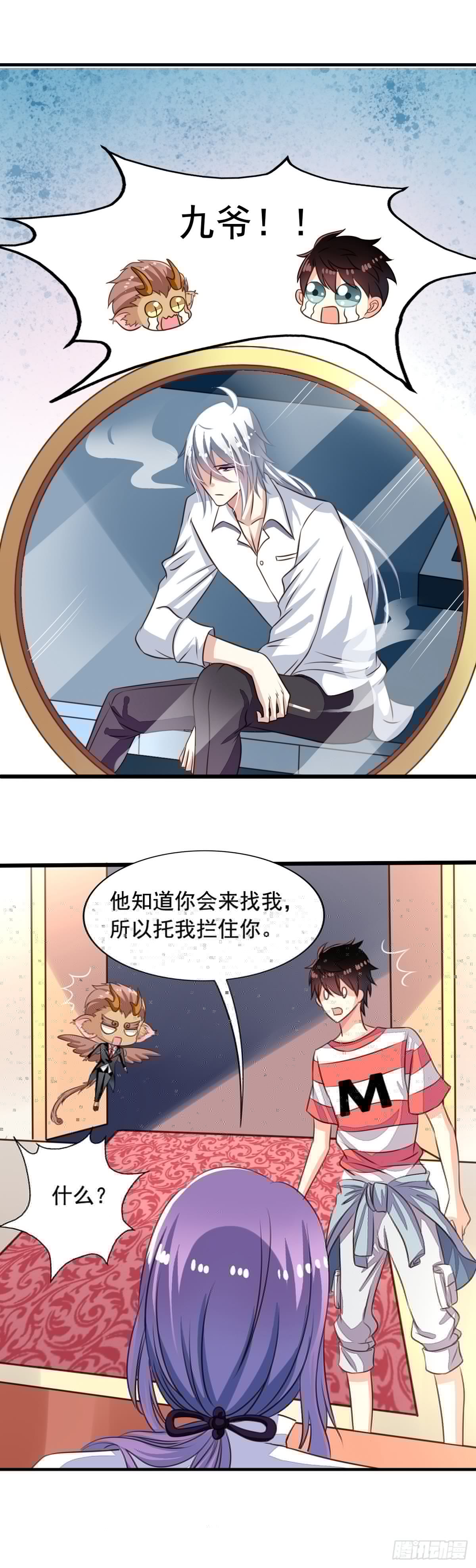 我家业主会作妖韩漫全集-第52回 阴间欢迎您无删减无遮挡章节图片 