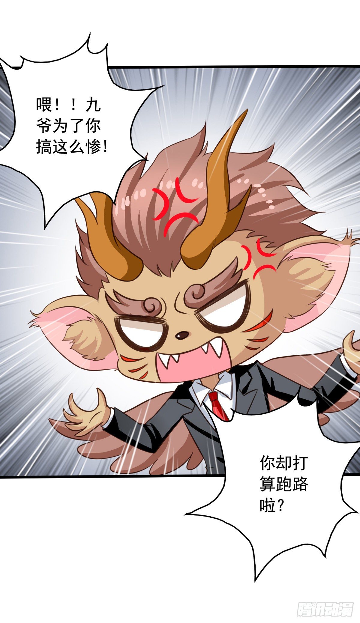 我家业主会作妖韩漫全集-第52回 阴间欢迎您无删减无遮挡章节图片 
