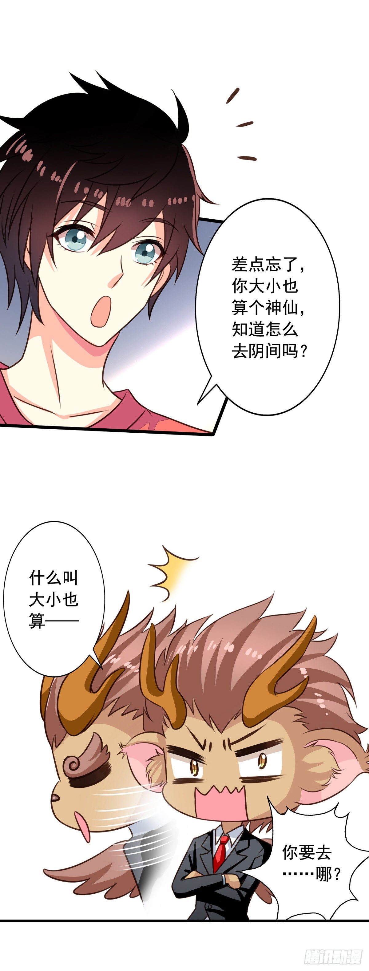我家业主会作妖韩漫全集-第52回 阴间欢迎您无删减无遮挡章节图片 