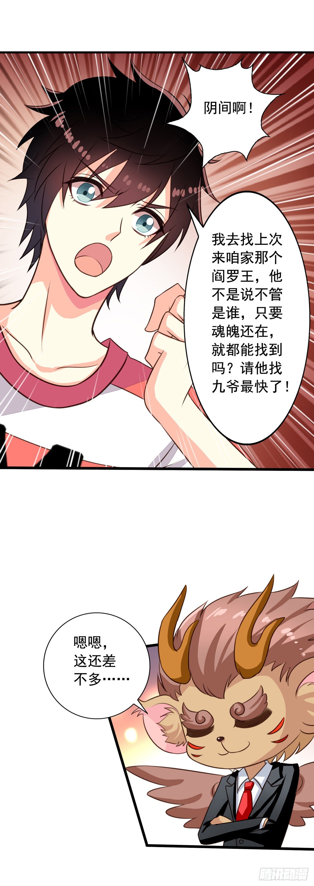 我家业主会作妖韩漫全集-第52回 阴间欢迎您无删减无遮挡章节图片 