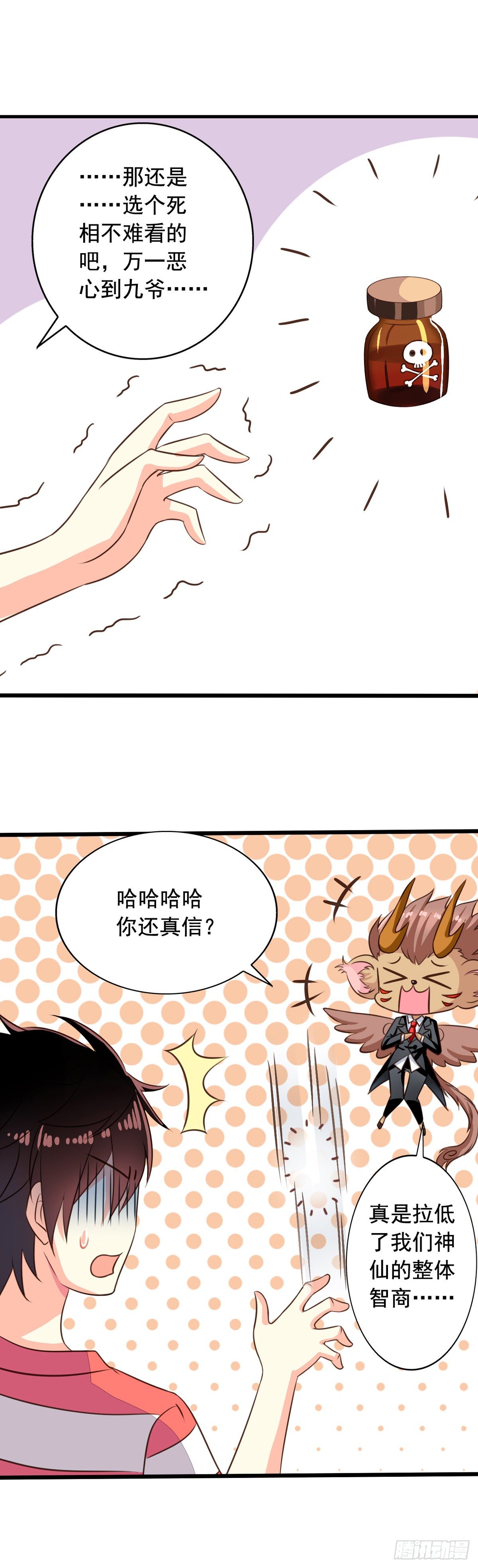 我家业主会作妖韩漫全集-第52回 阴间欢迎您无删减无遮挡章节图片 