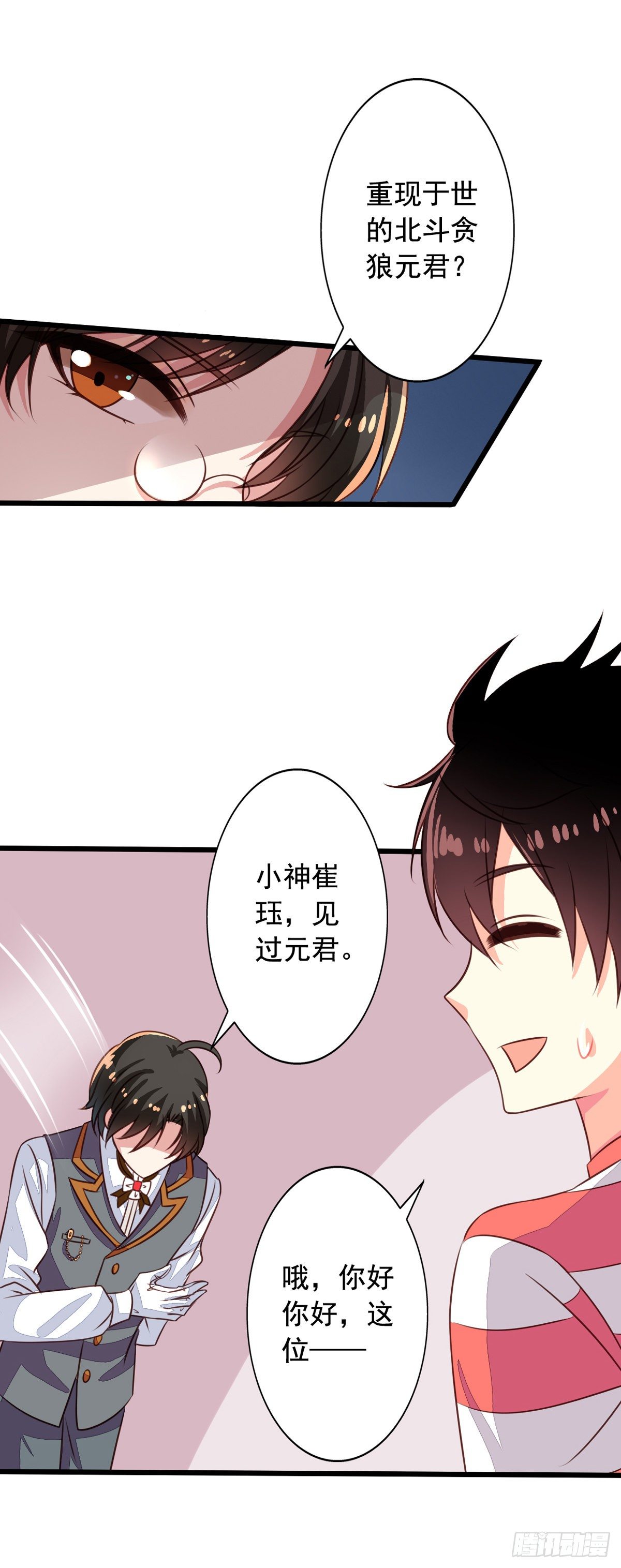 我家业主会作妖韩漫全集-第53回 我乃上神！你敢拦我？无删减无遮挡章节图片 