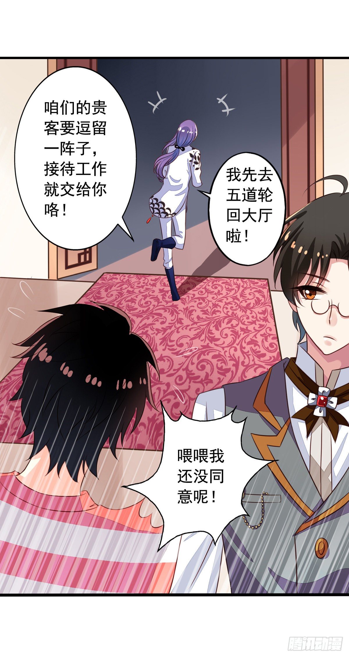 我家业主会作妖韩漫全集-第53回 我乃上神！你敢拦我？无删减无遮挡章节图片 