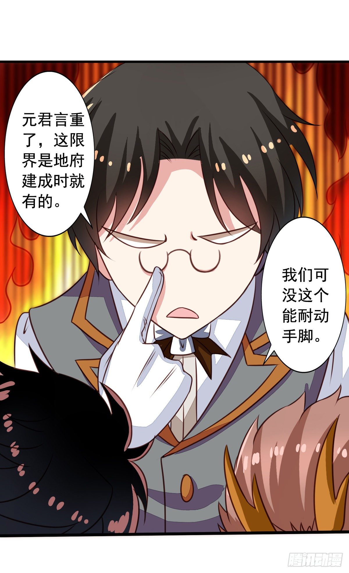 我家业主会作妖韩漫全集-第53回 我乃上神！你敢拦我？无删减无遮挡章节图片 