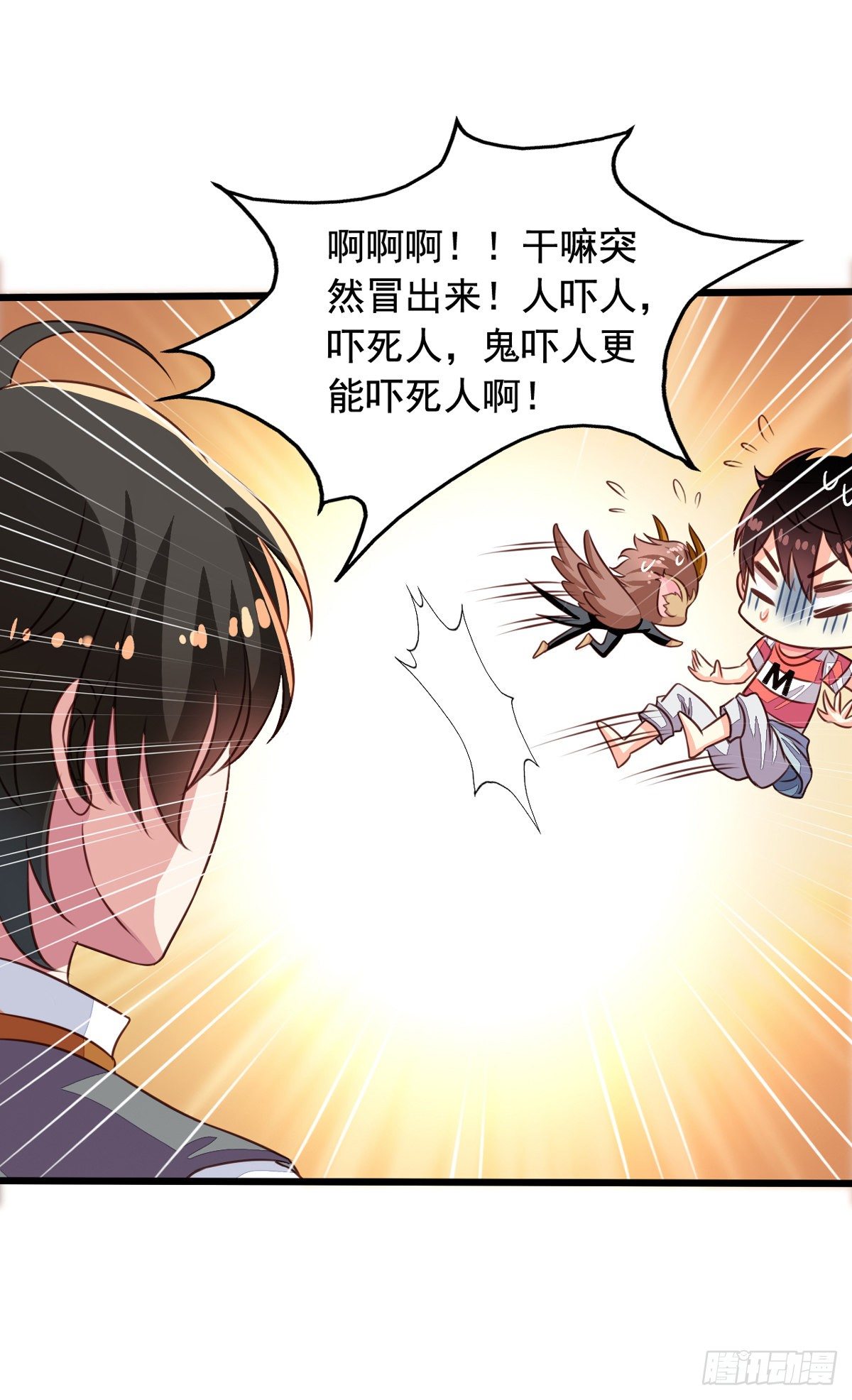 我家业主会作妖韩漫全集-第53回 我乃上神！你敢拦我？无删减无遮挡章节图片 